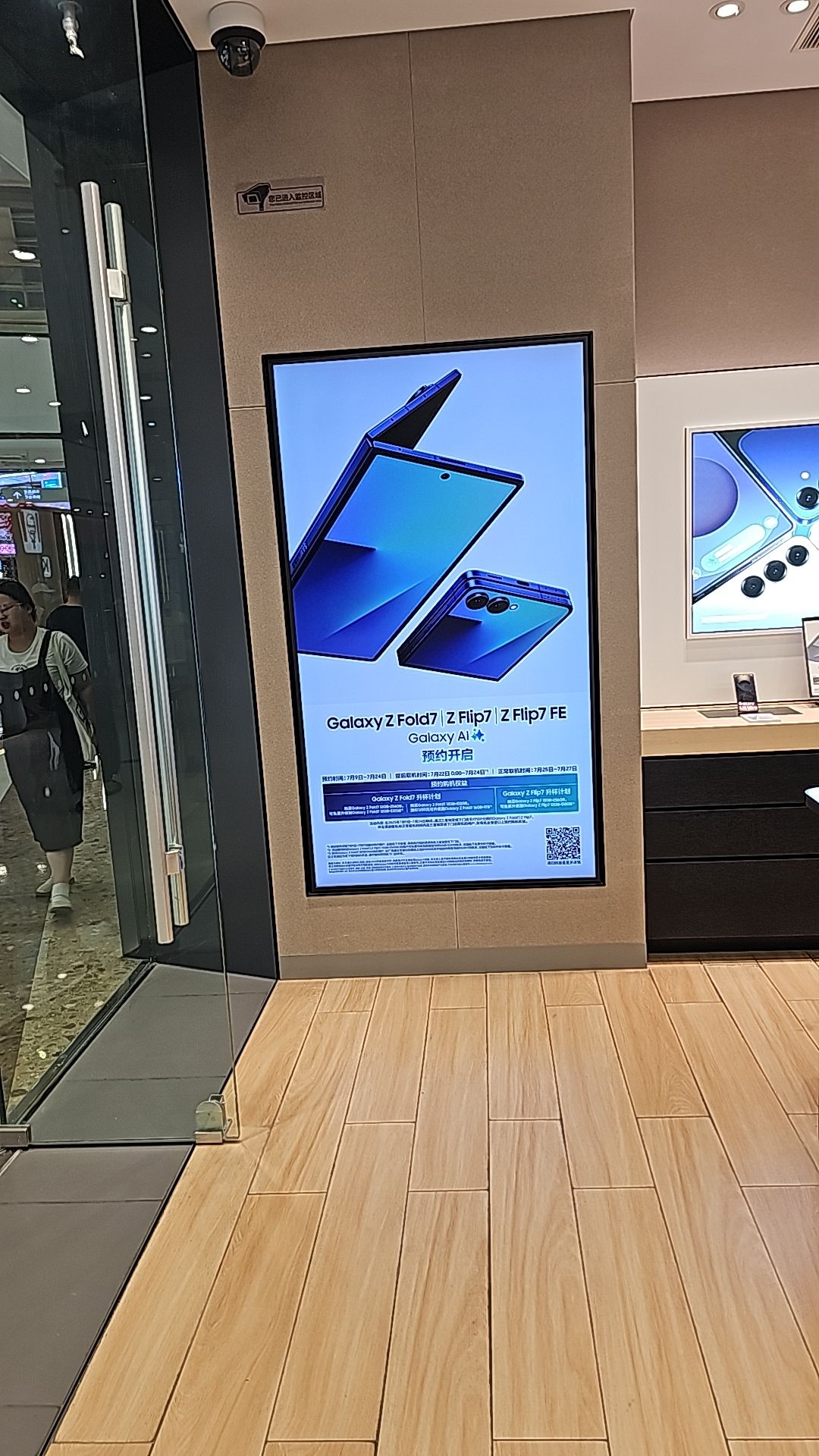 三星授权体验店(义乌新科路万达广场店)