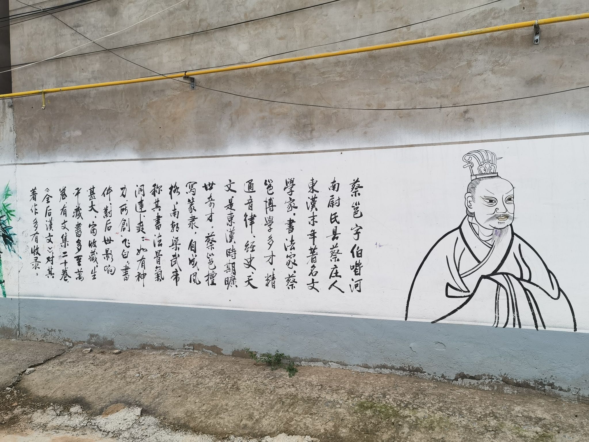 蔡邕墓旅行图片 3