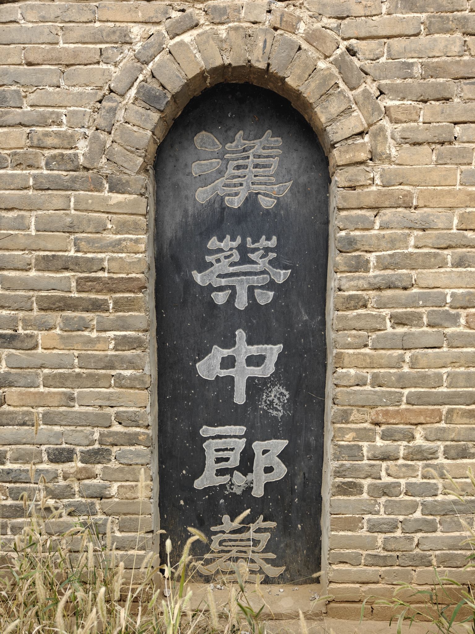 蔡邕墓旅行图片 1