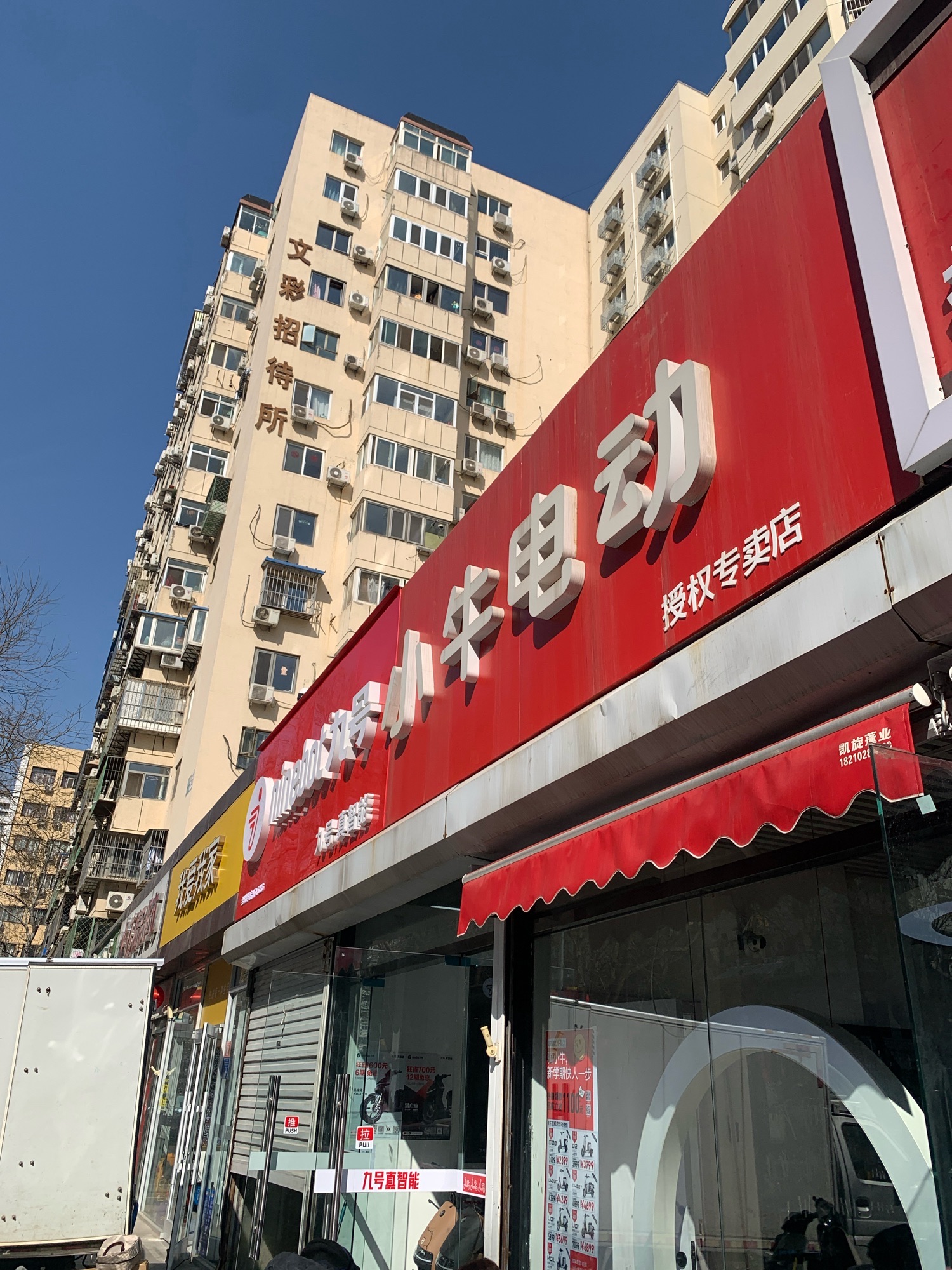 小牛电动车(车公庄店)