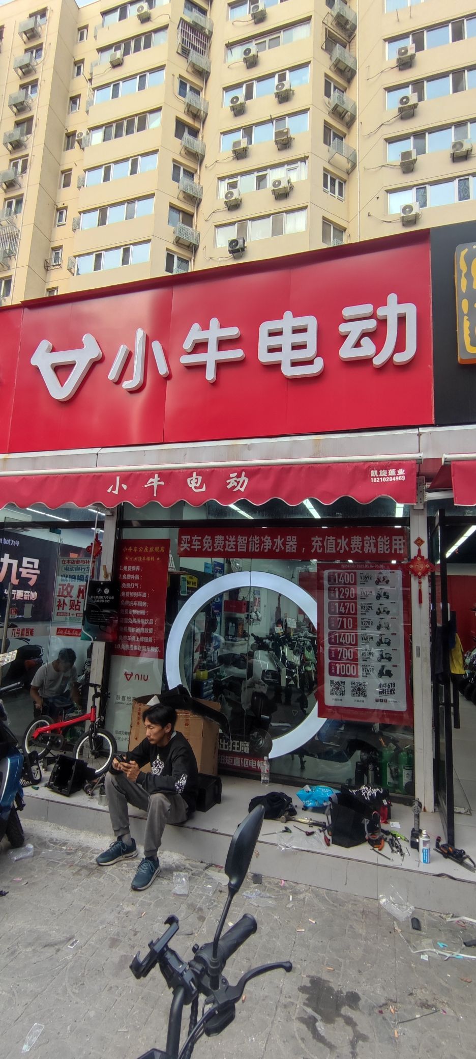 小牛电动车(车公庄店)