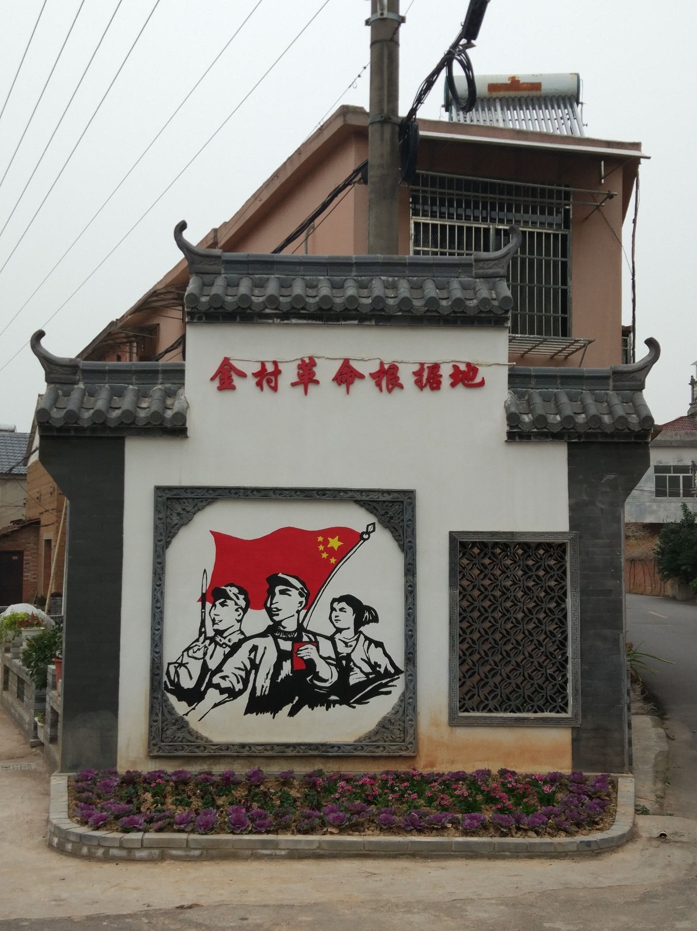 田西村金家幸福广场旅行图片 1