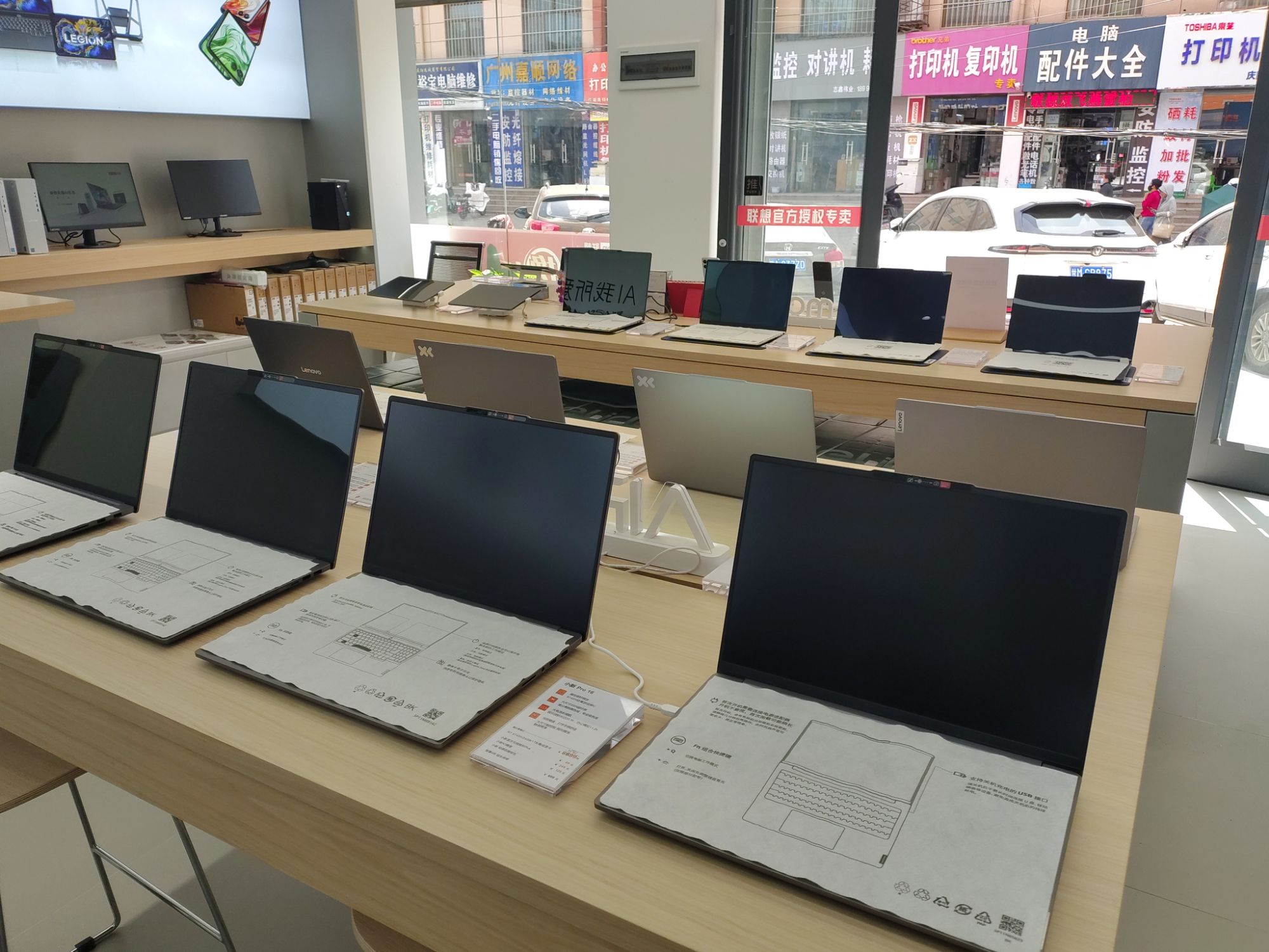 联想体验店(育才路电脑城4店)