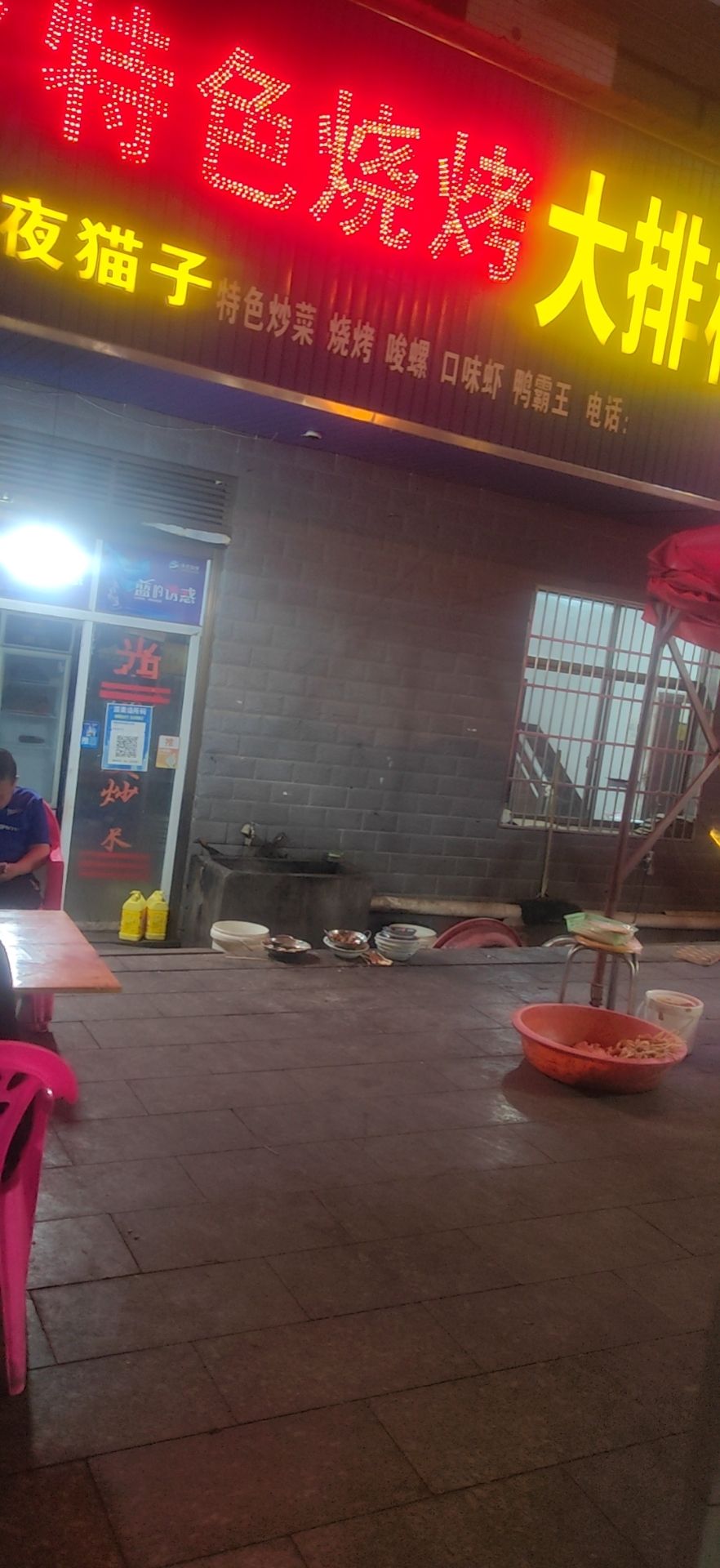 长沙特色烧烤(铜官花实重建地店)