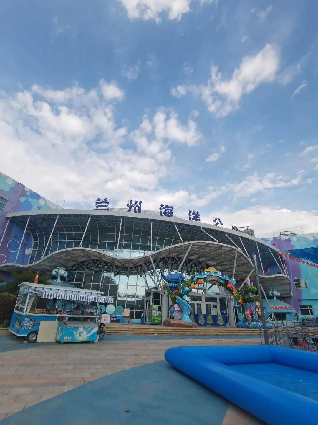 兰州海洋公园售票处