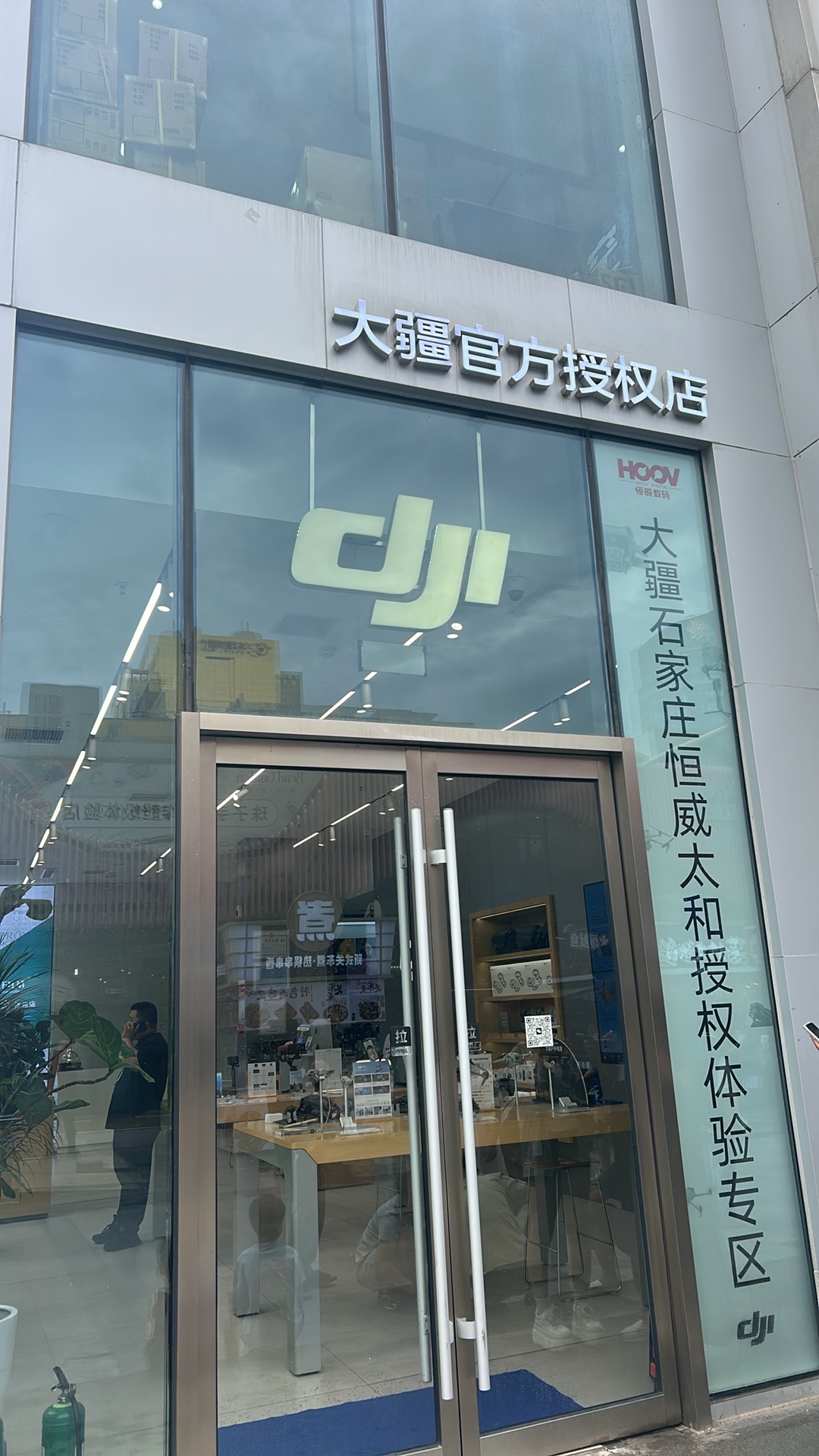DJI大疆授权体验专区(石家庄恒威湾里庙步行街)
