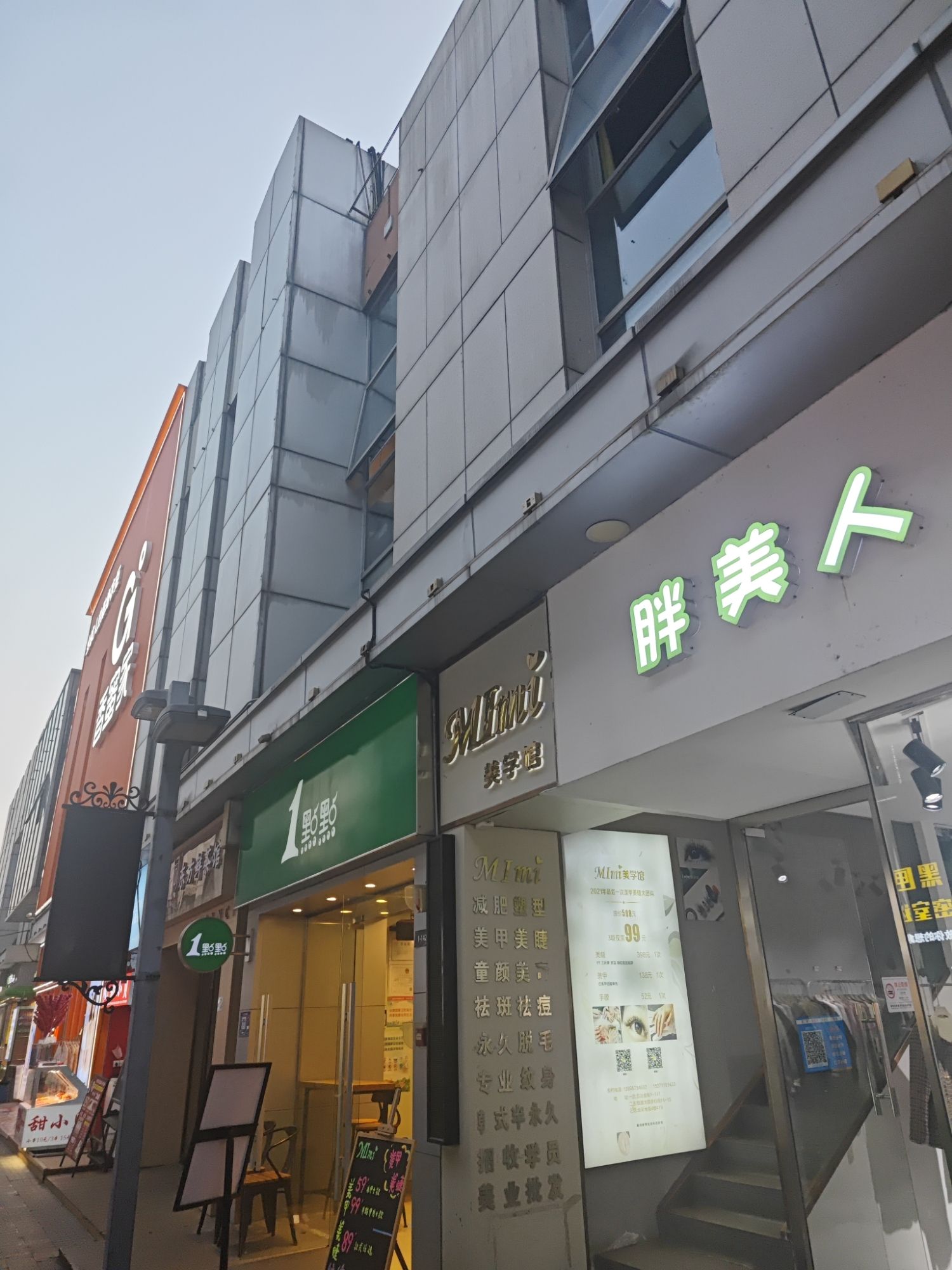 1点点(襄阳高新万达广场店)