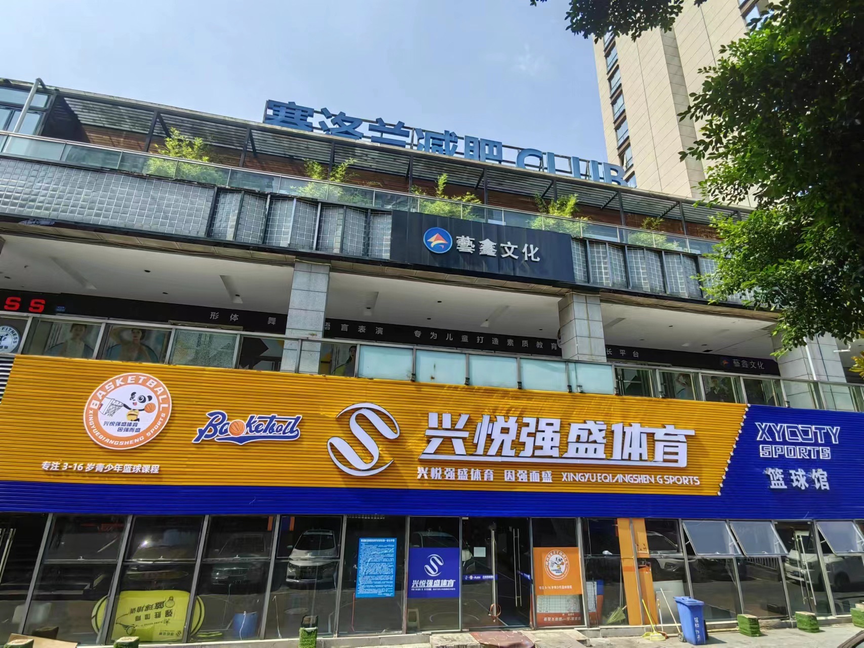 场地封面-兴悦强盛体育篮球馆(龙湖水晶郦城校区)