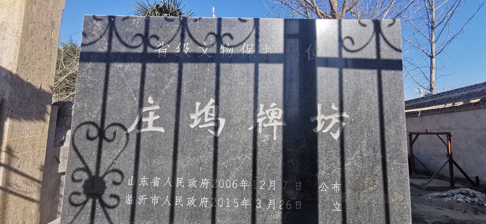 庄坞牌坊旅行图片 3
