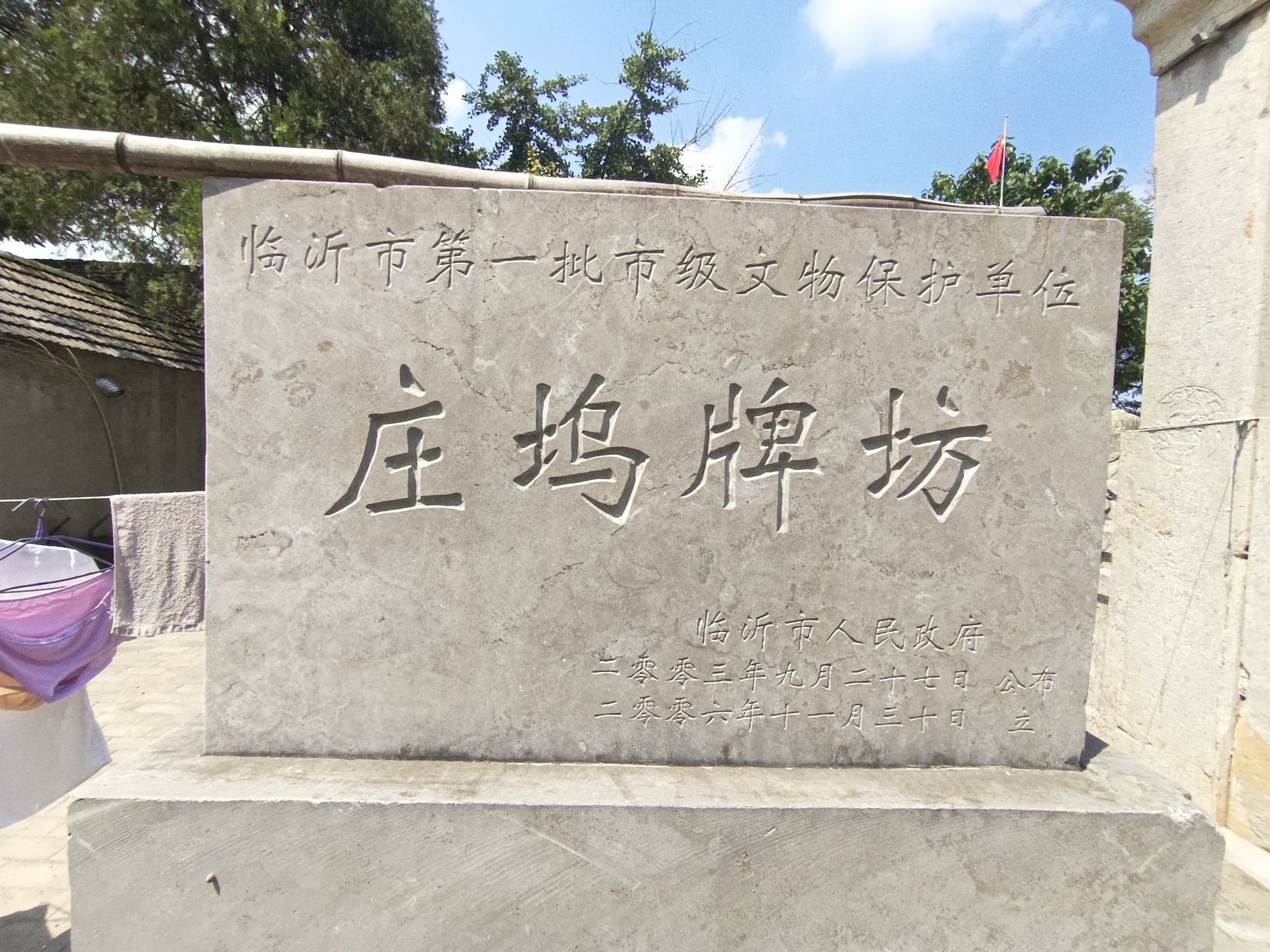 庄坞牌坊旅行图片 1