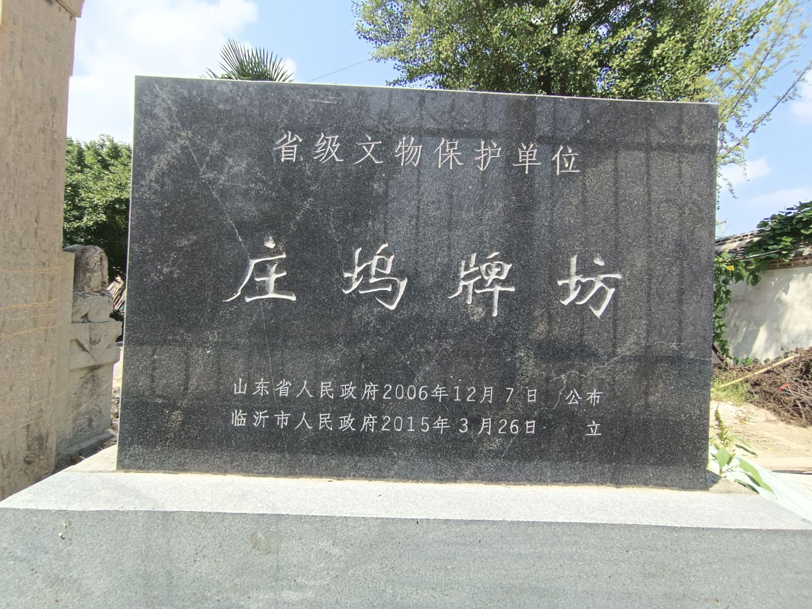庄坞牌坊旅行图片 3