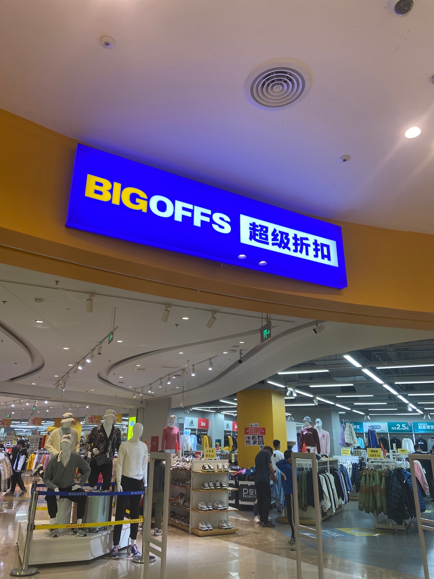 BIGOFFS超级折扣(长春绿园吾悦广场店)
