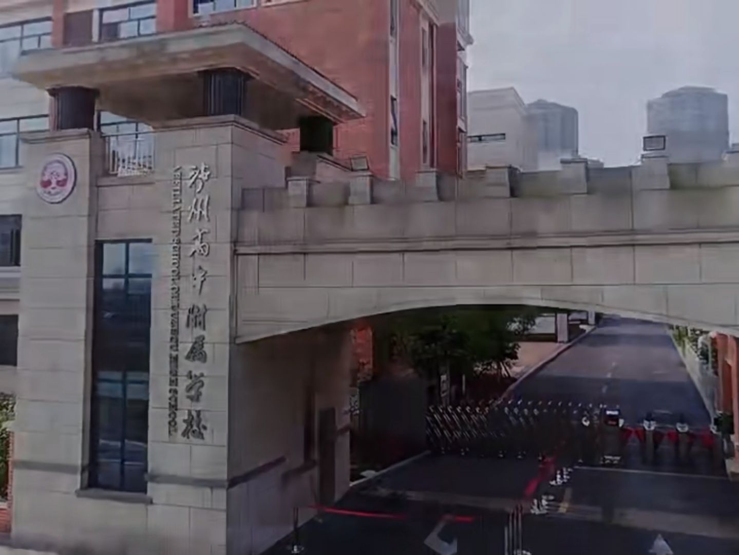 泸州高中附属学校