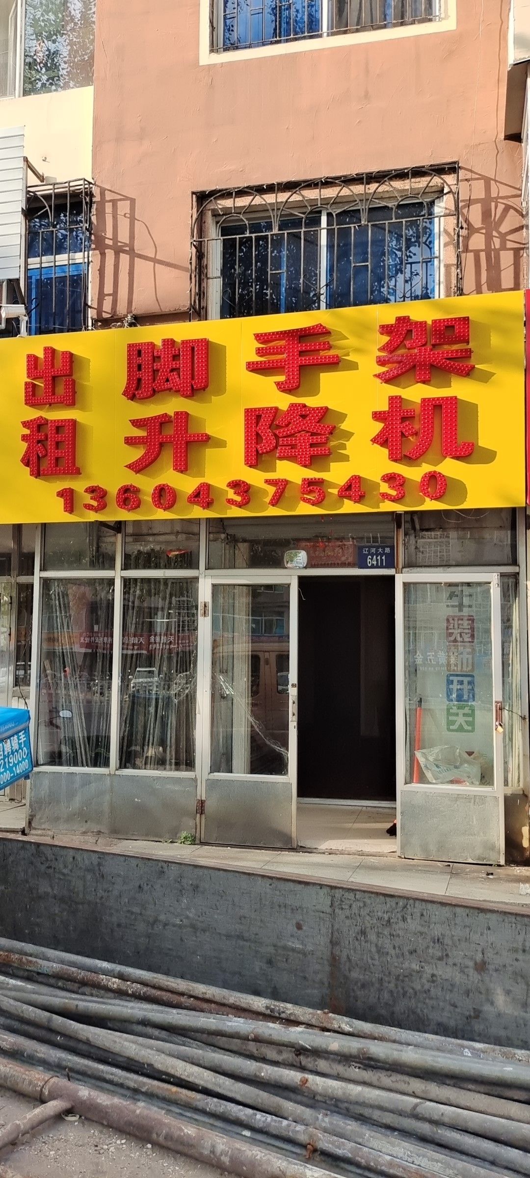 辽源市出租脚手架升降机