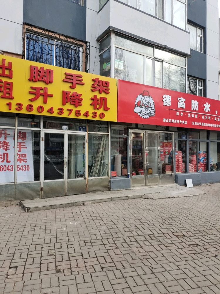 辽源市出租脚手架升降机