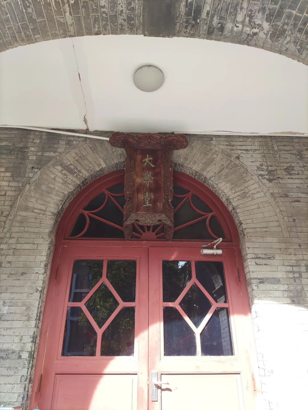 北大二院旧址旅行图片 2