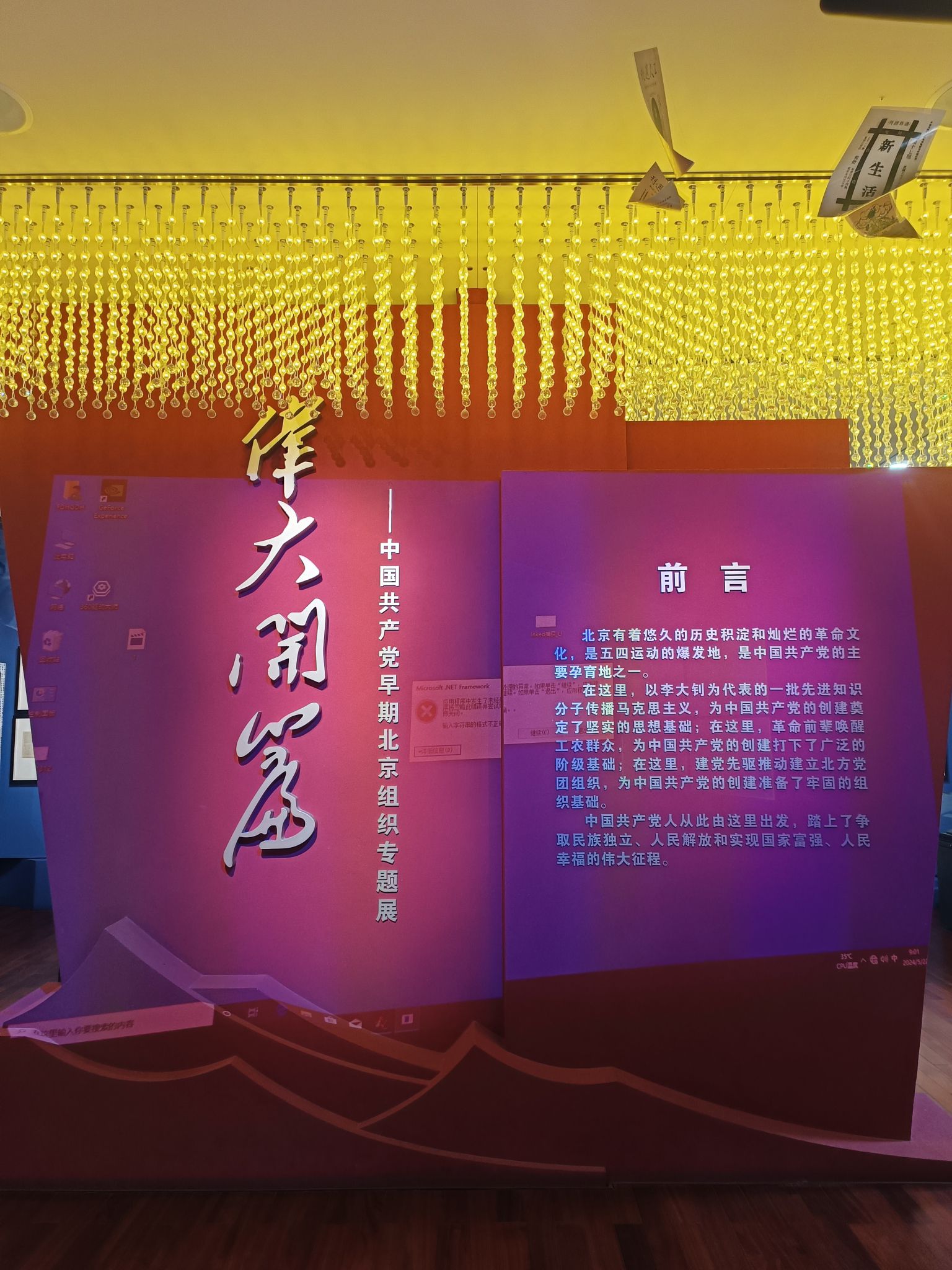 北大二院旧址旅行图片 3