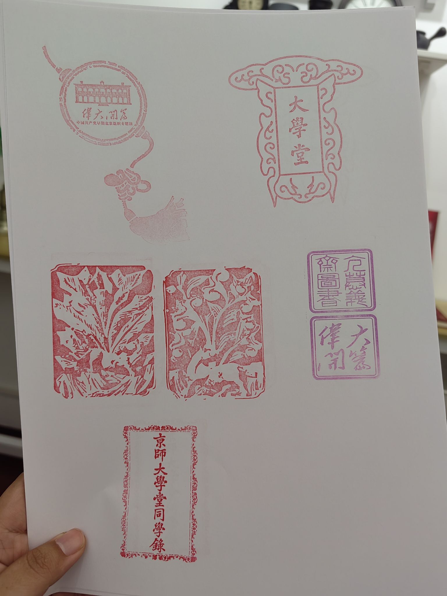 北大二院旧址旅行图片 2