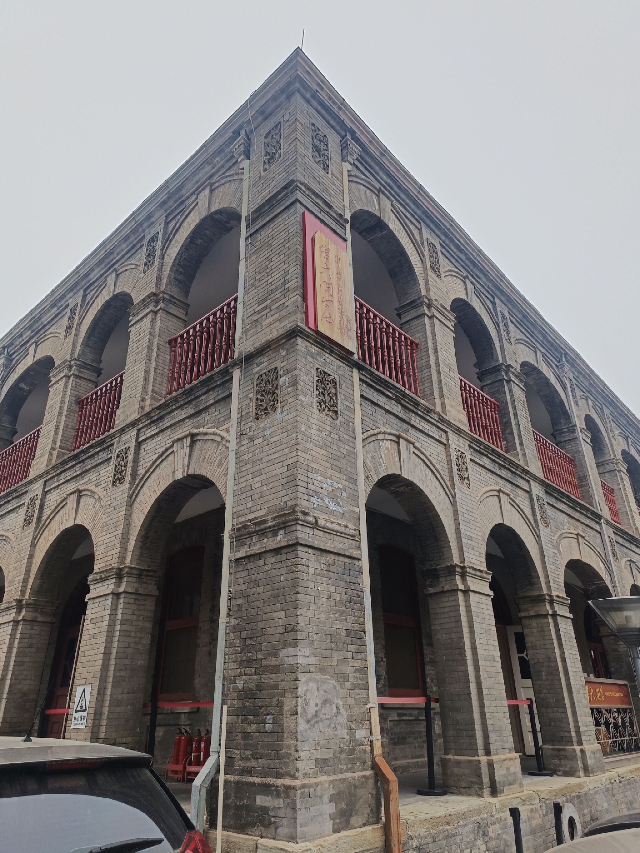 北大二院旧址旅行图片 1