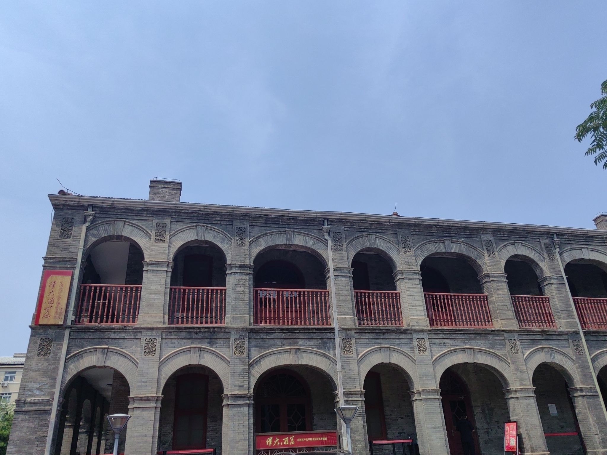 北大二院旧址旅行图片 3