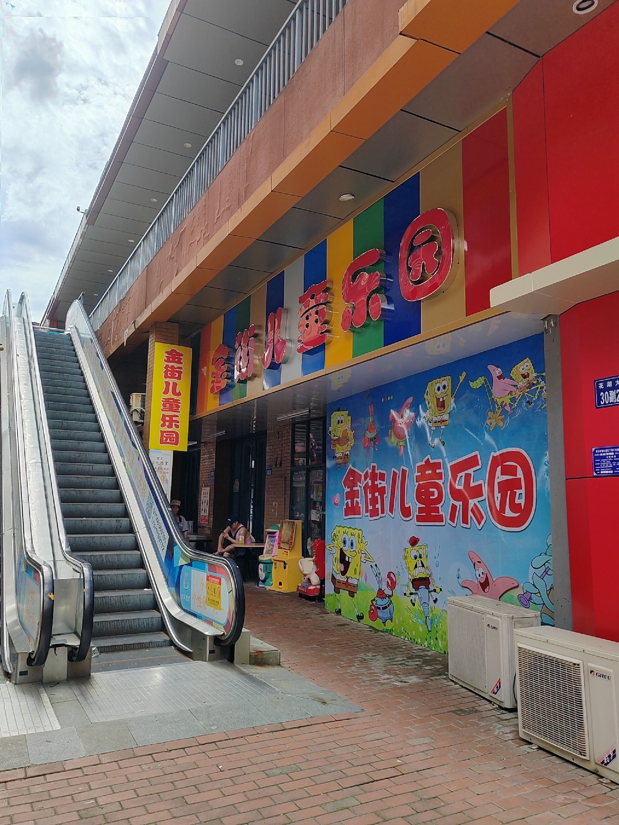万达金街儿童乐园