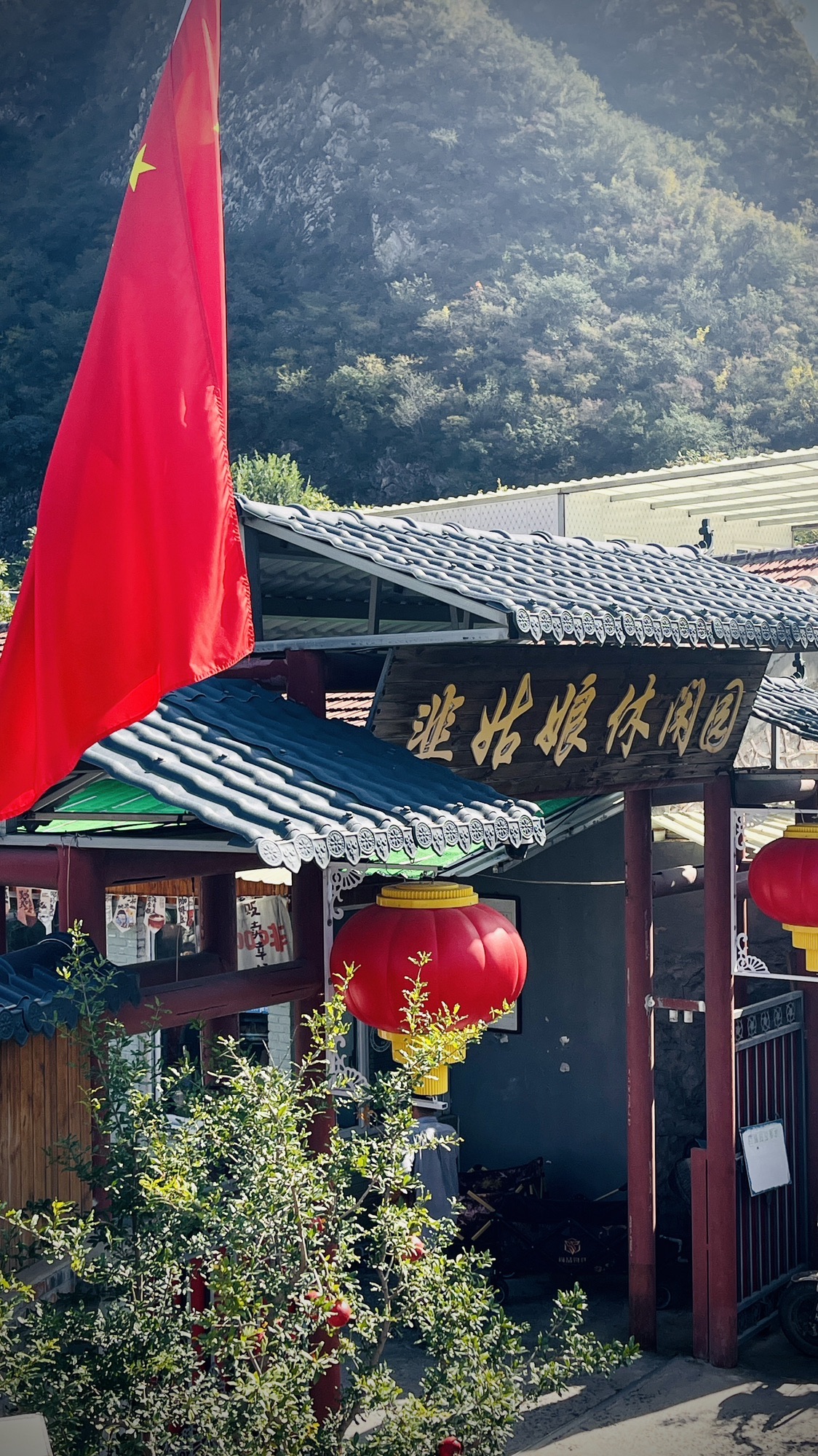 场地封面-韭姑娘休闲园