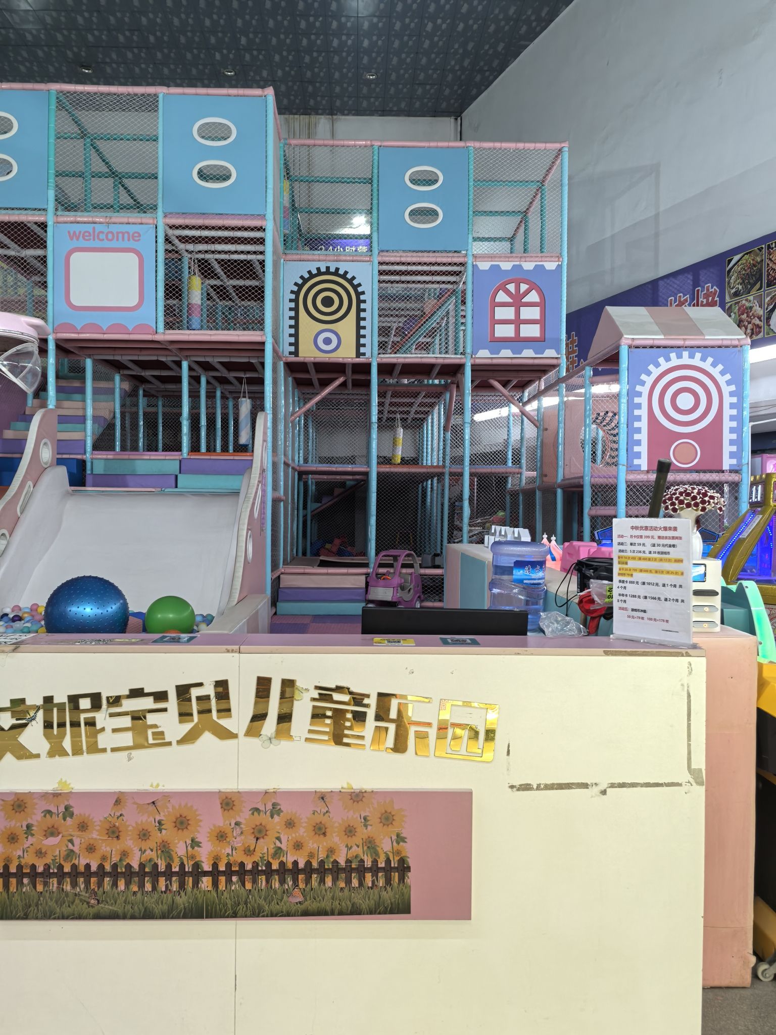 场地封面-艾妮宝贝乐园(康之宝超级广场店)