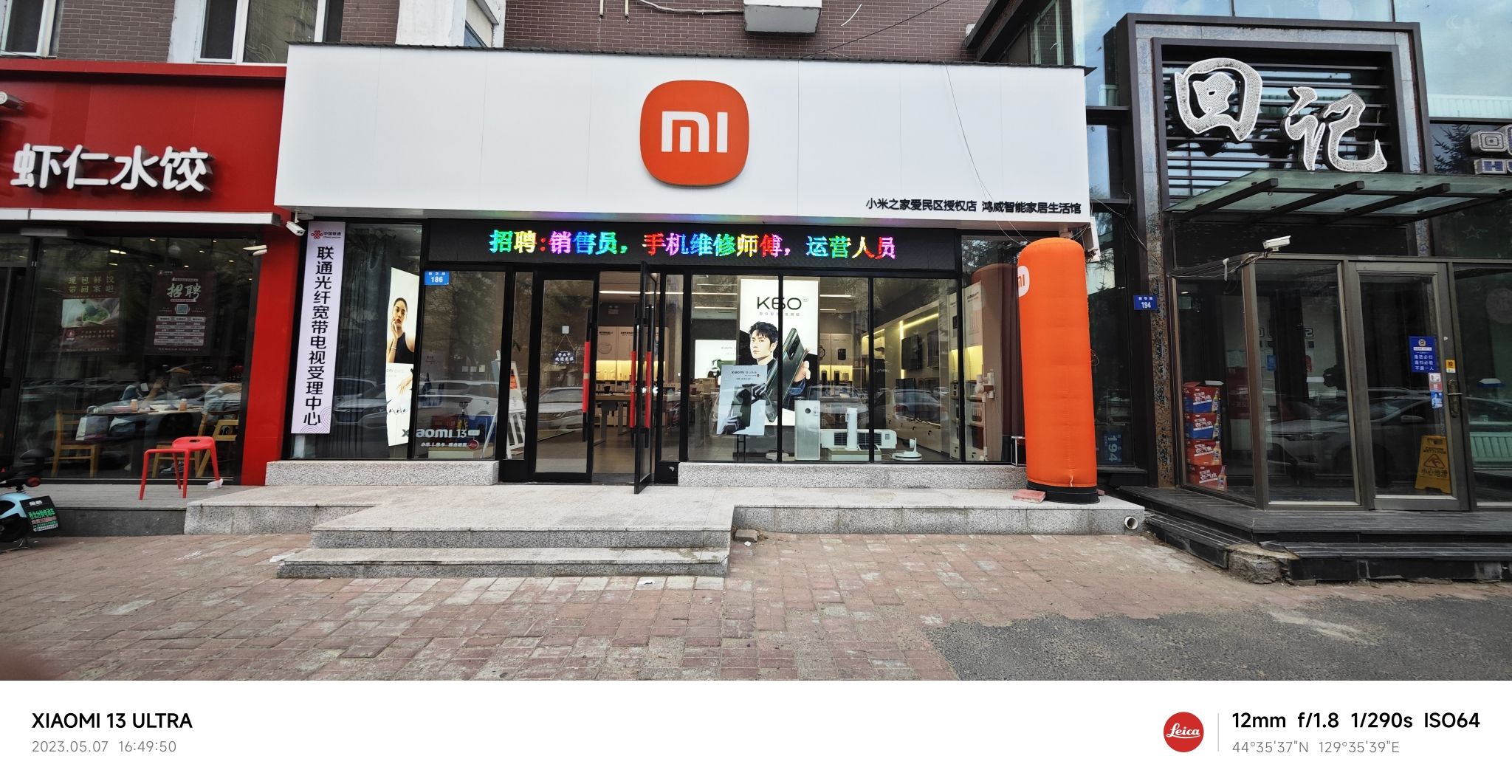 小米之家(牡丹江市爱民区新华路授权店)