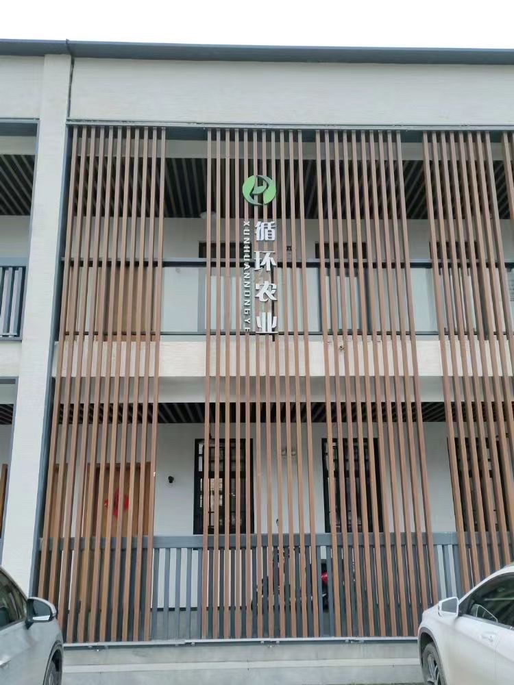 阜南现代循环农业投资有限公司