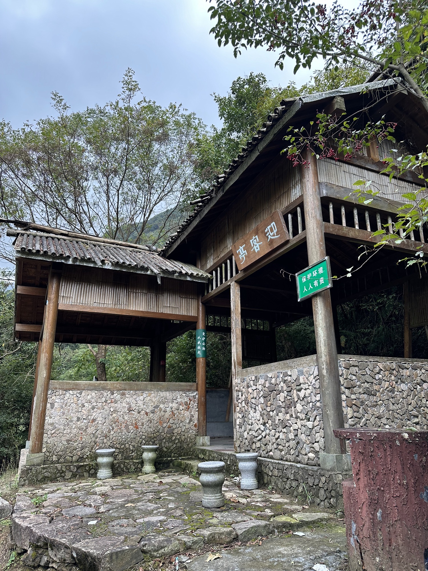 东白山游步道旅行图片 2