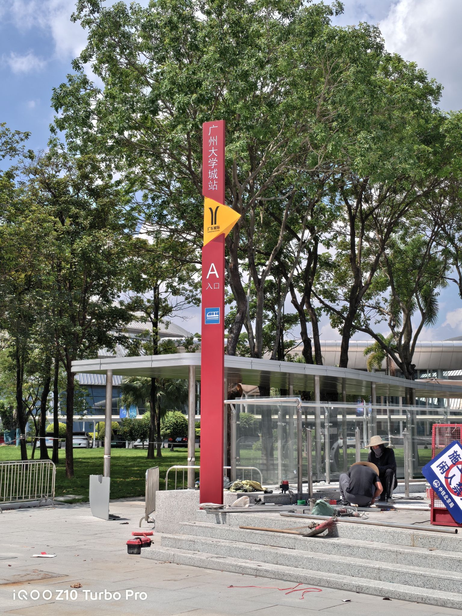 广州大学城站(建设中)