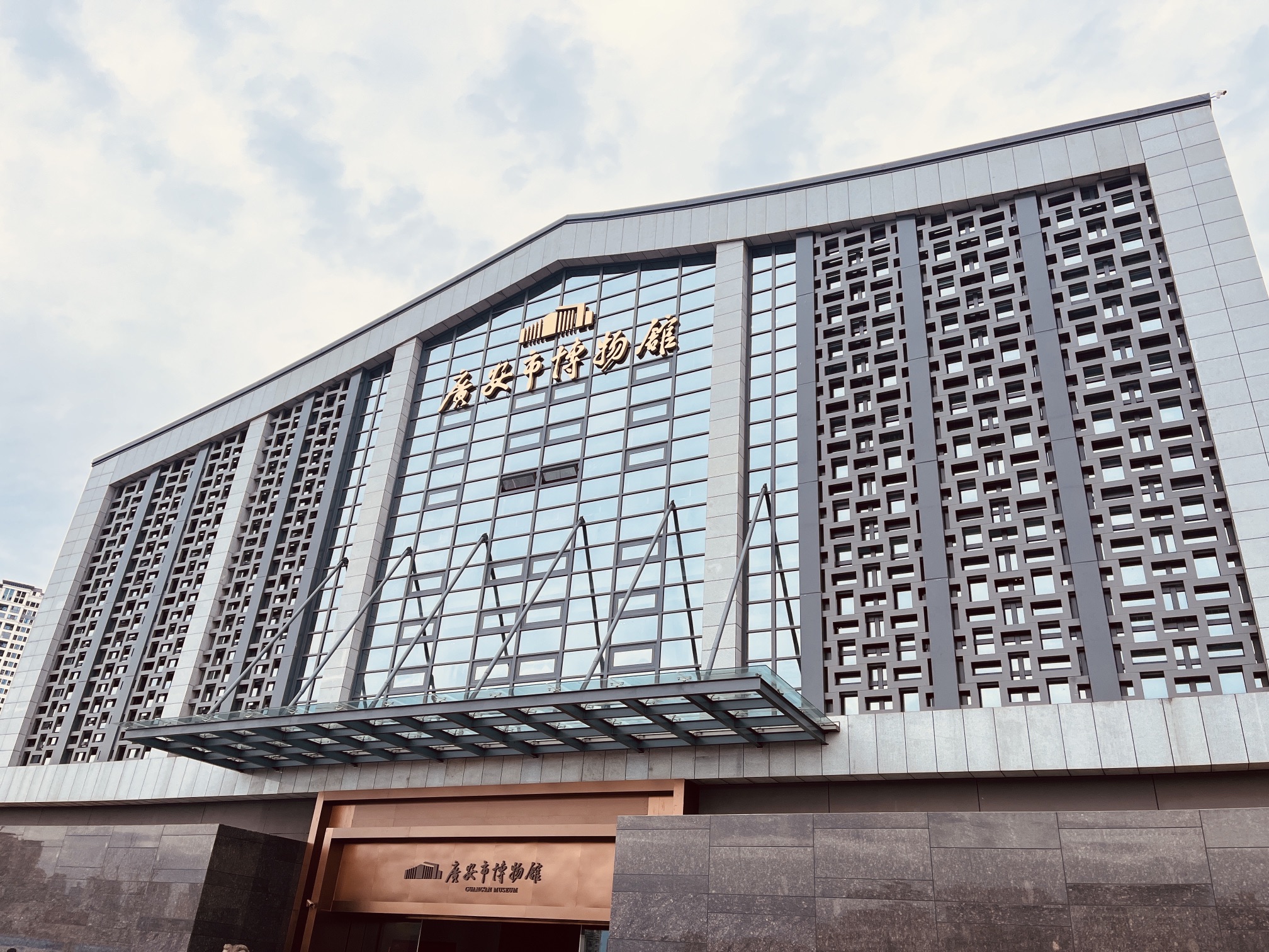 广安市博物馆