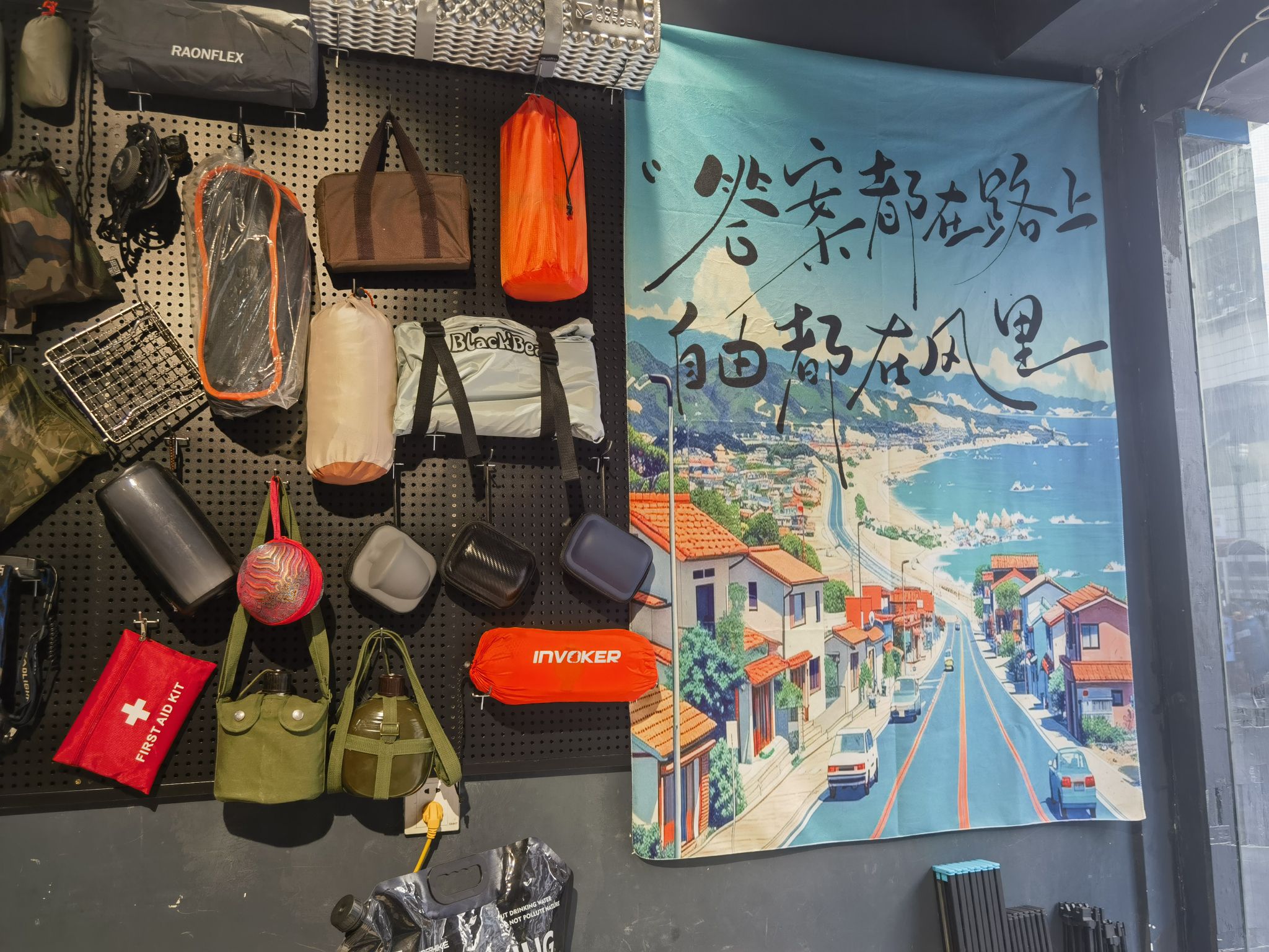 冰河质造户外用品