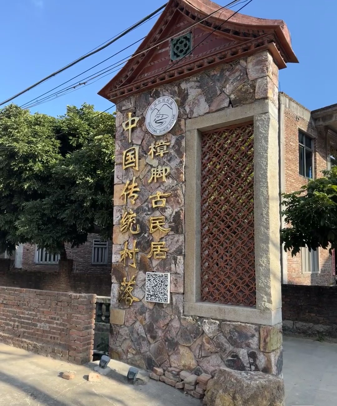 中国传统古村落樟脚村古民居旅行图片 1