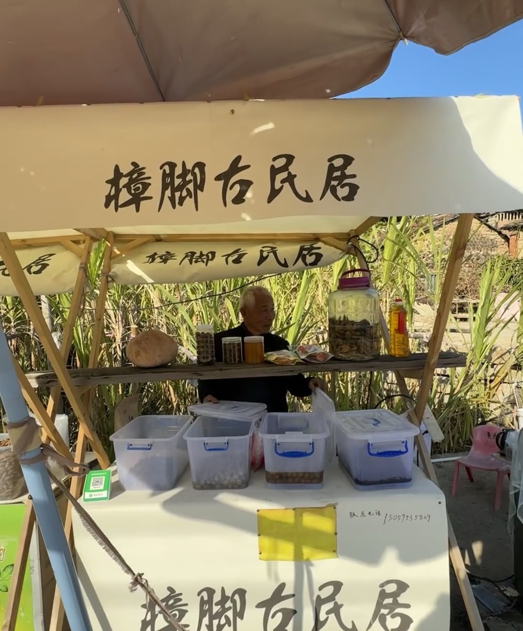 中国传统古村落樟脚村古民居旅行图片 2