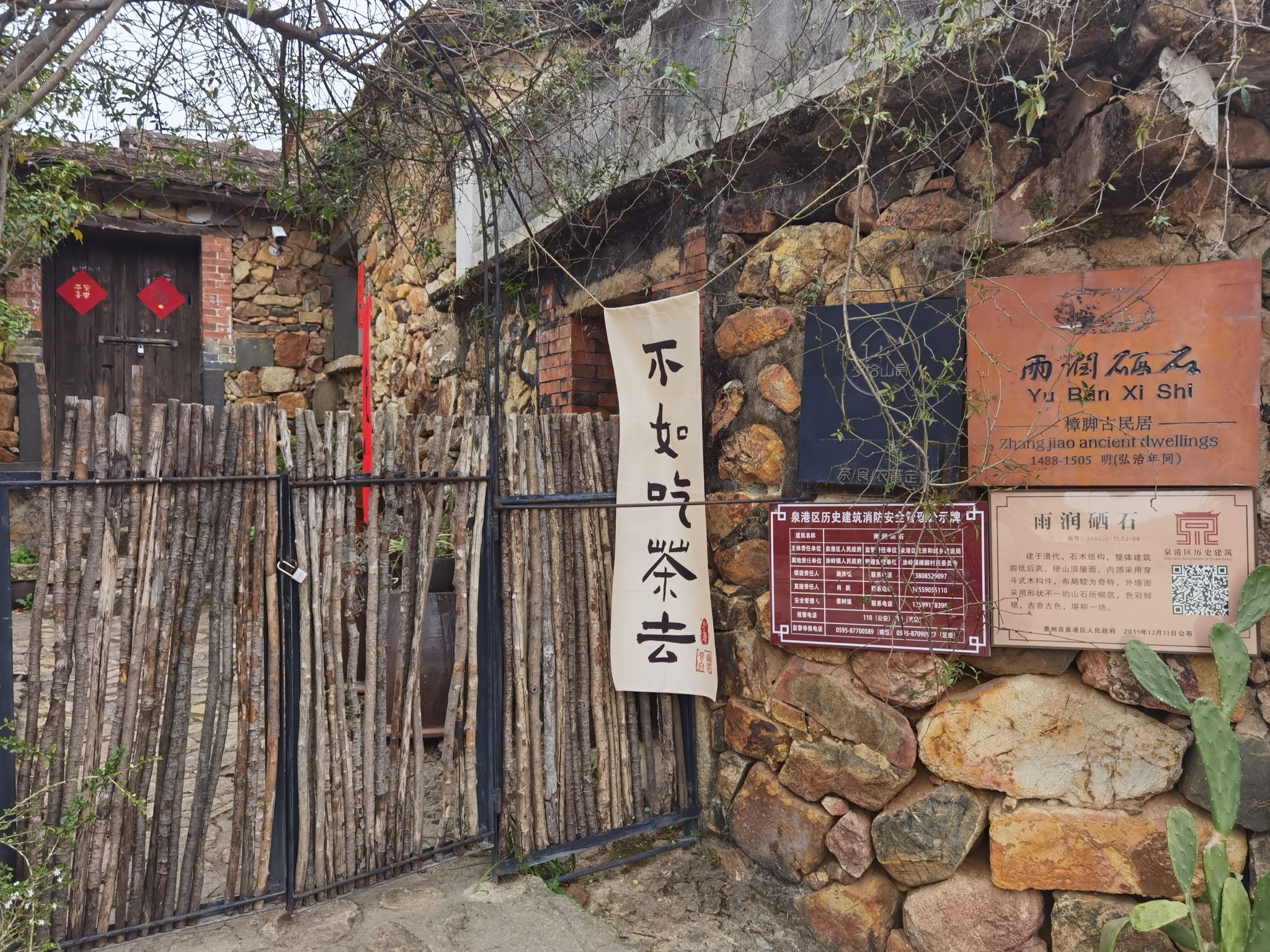 中国传统古村落樟脚村古民居旅行图片 2