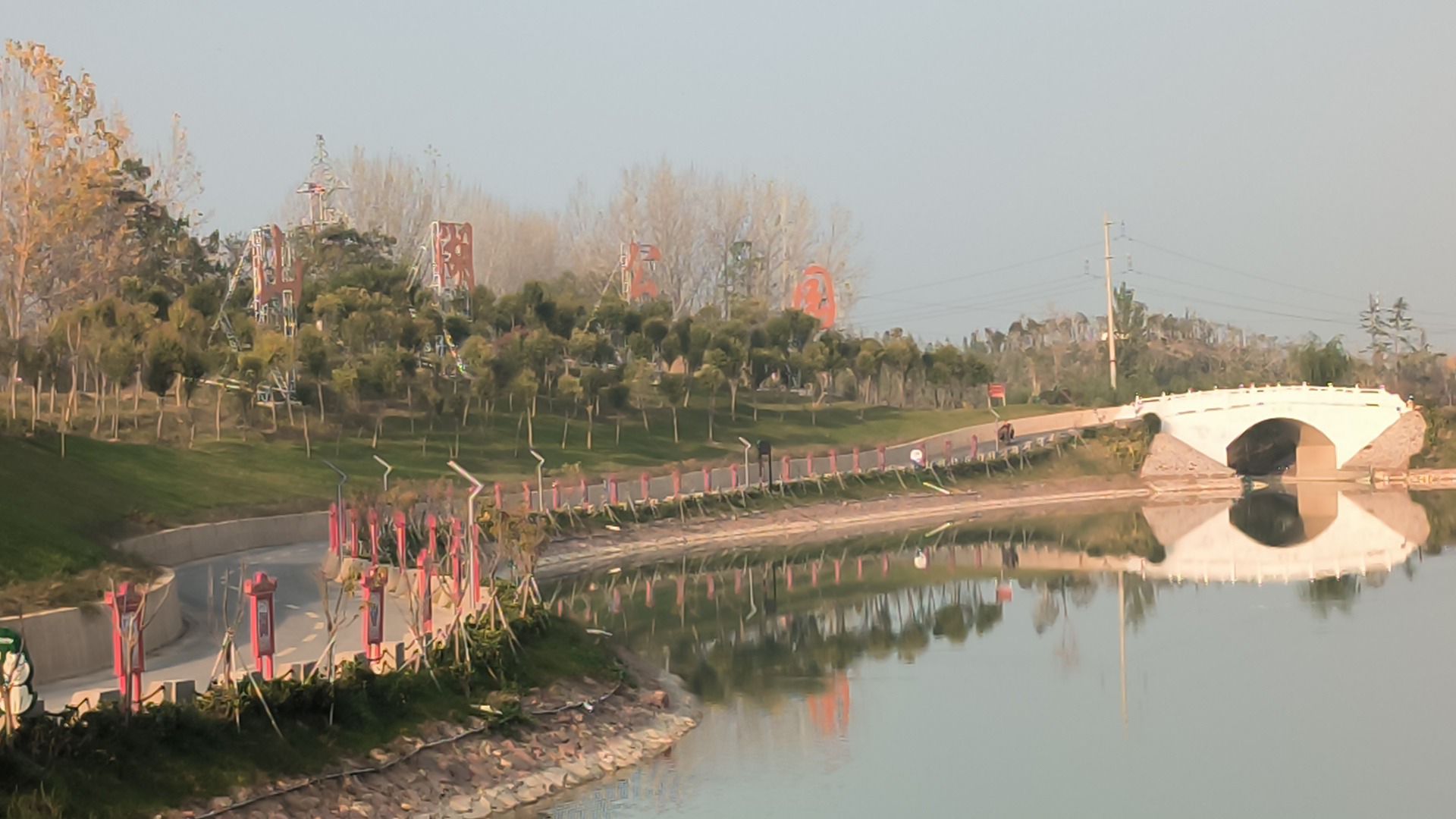 山湖公园旅行图片 2