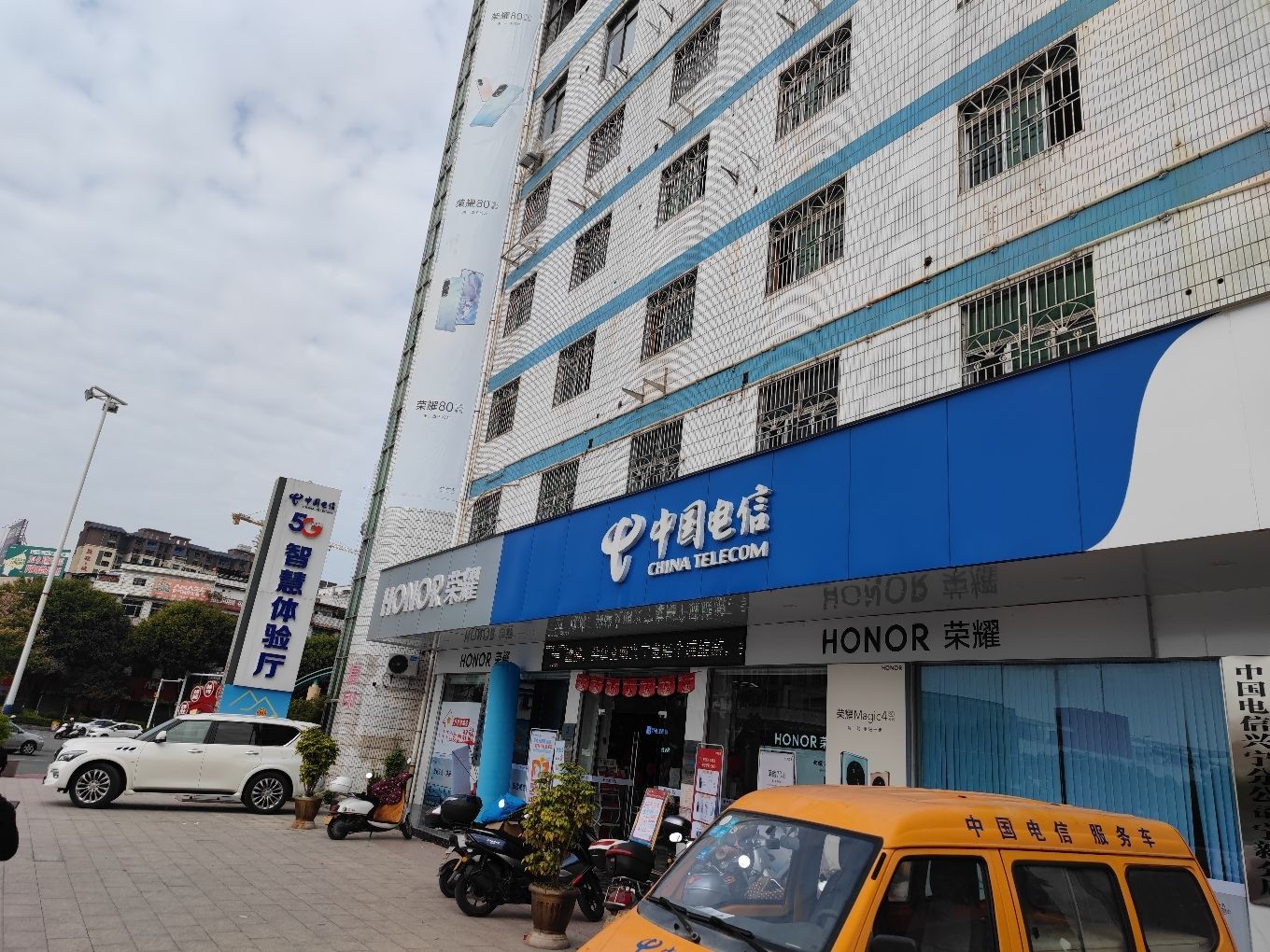 中国电信智慧体验厅(华为专营店)