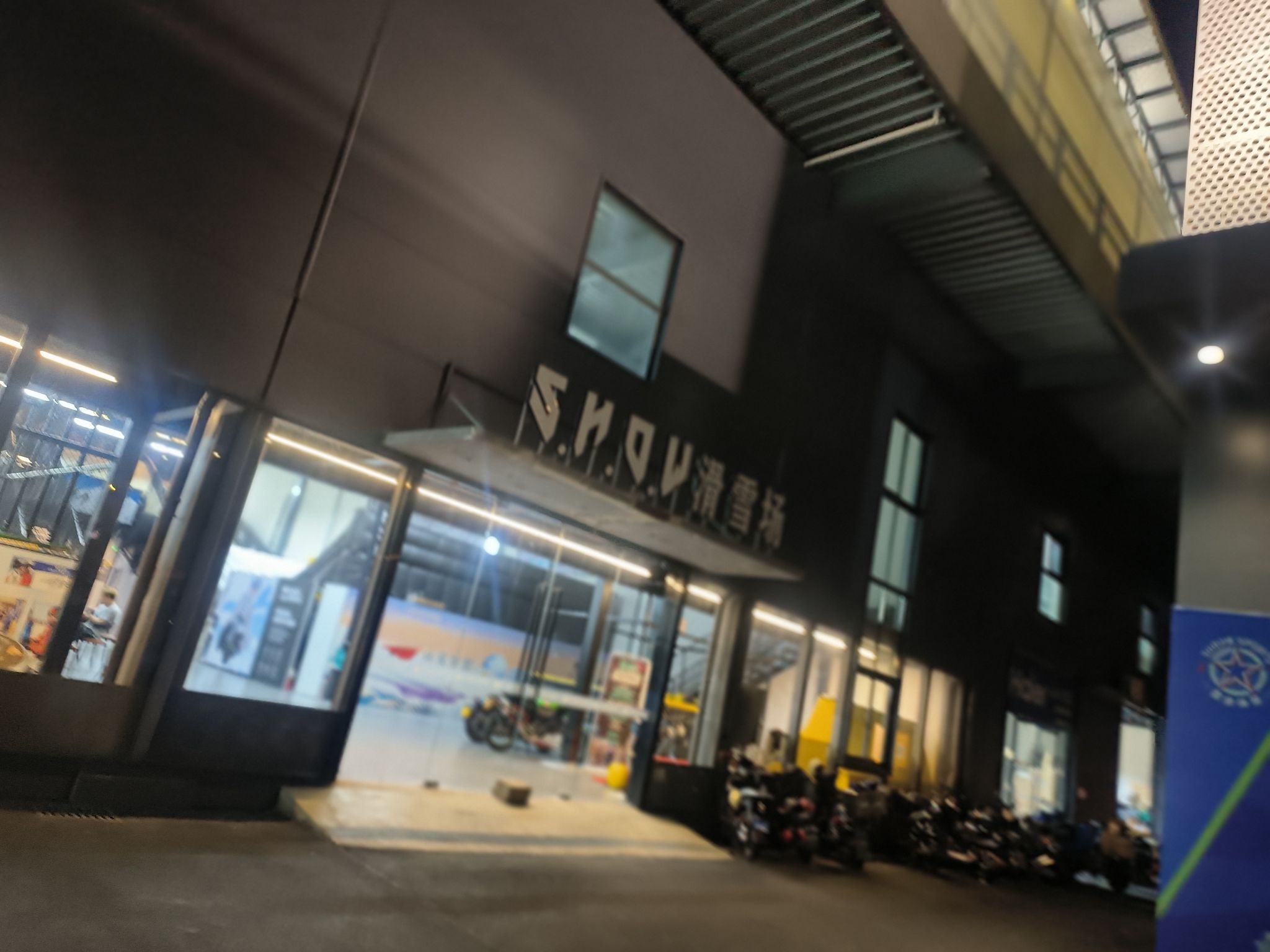 场地封面-S.H.O.W滑雪场