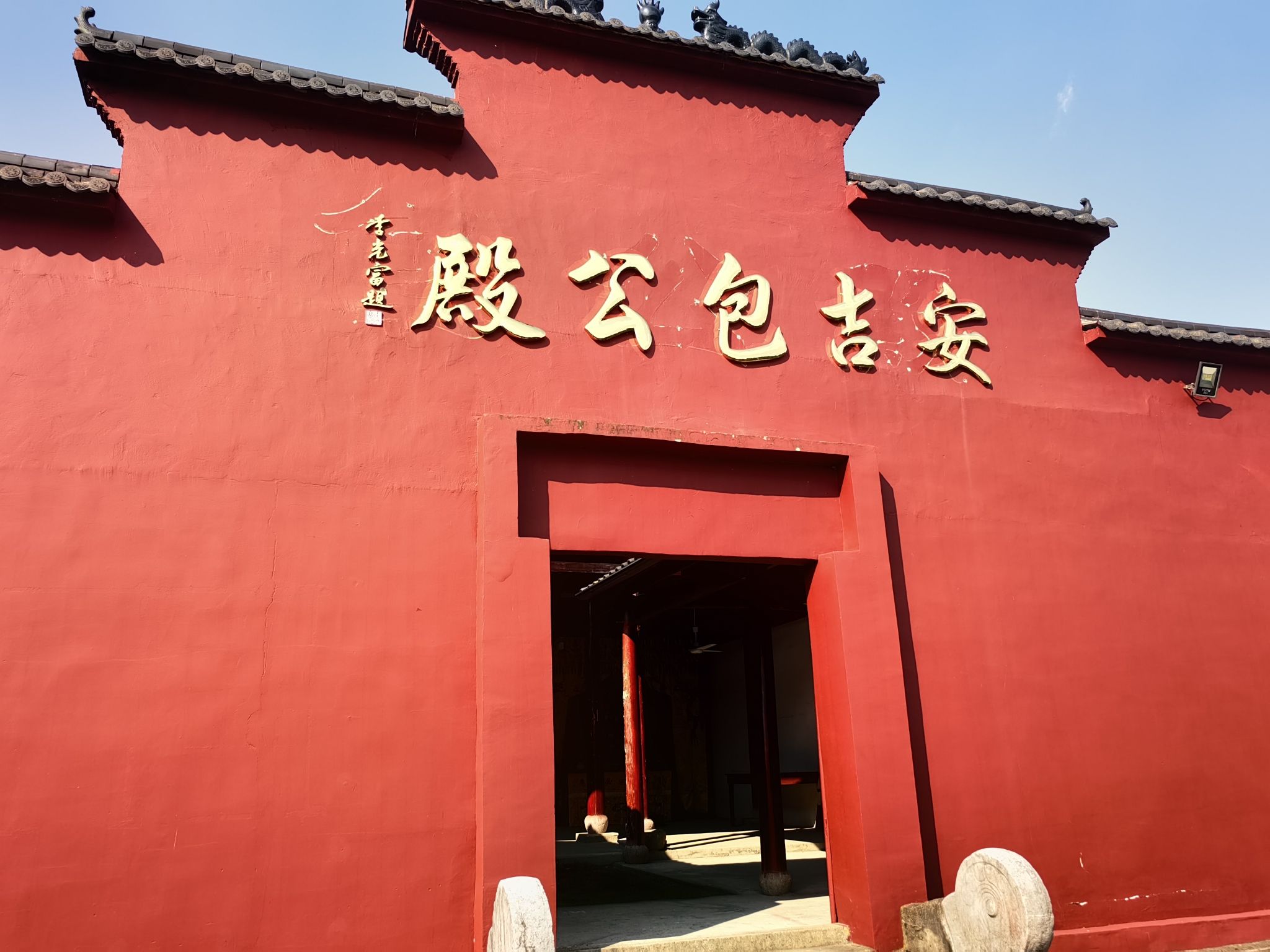 包公殿实景照片