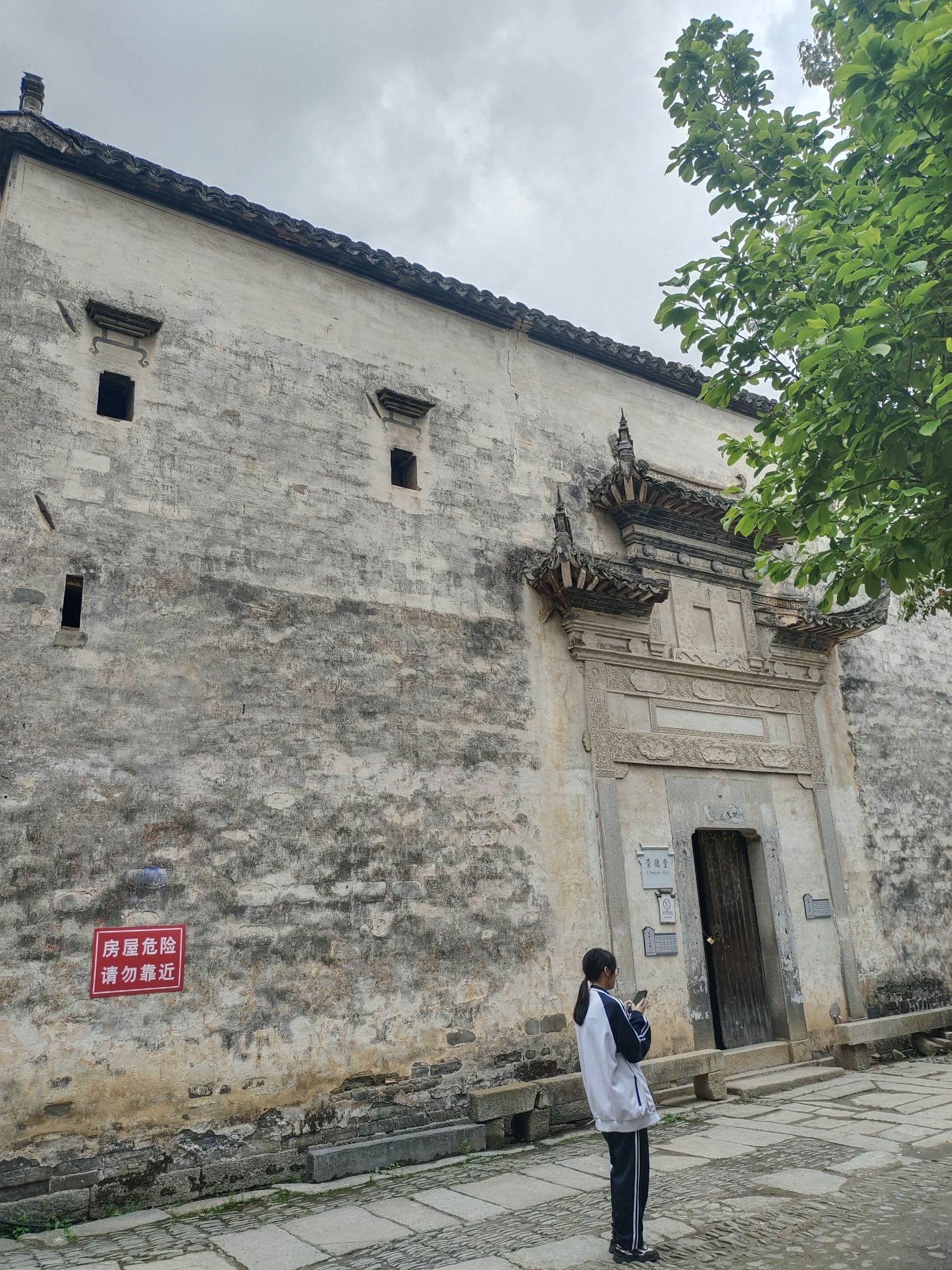 崇德堂旅行图片 1