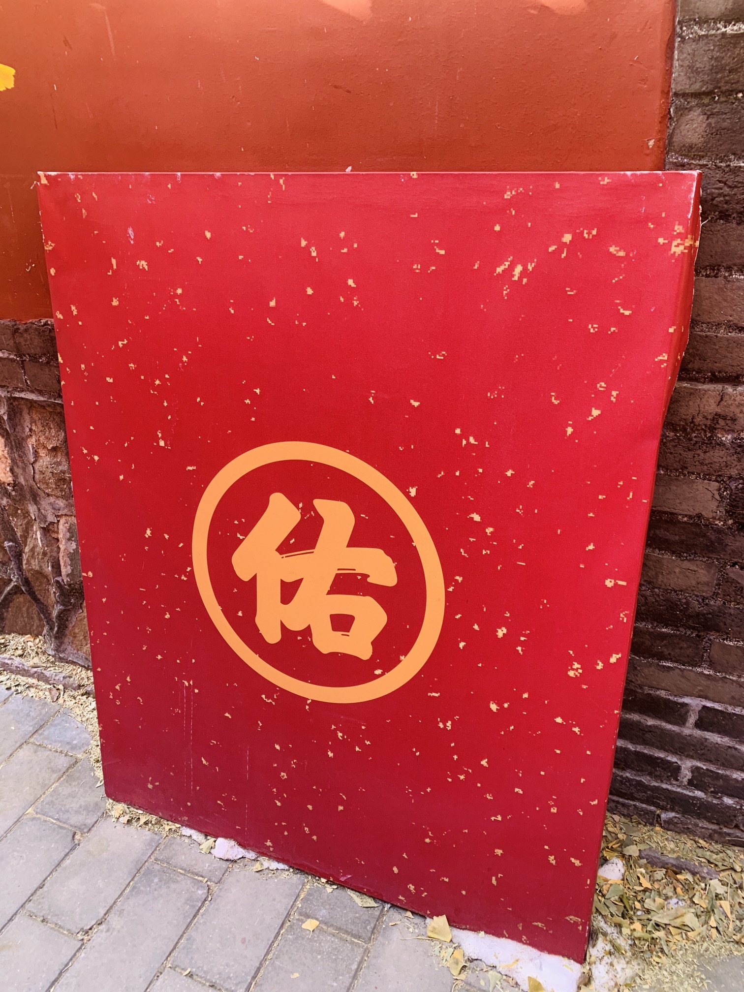 梨树院旅行图片 3