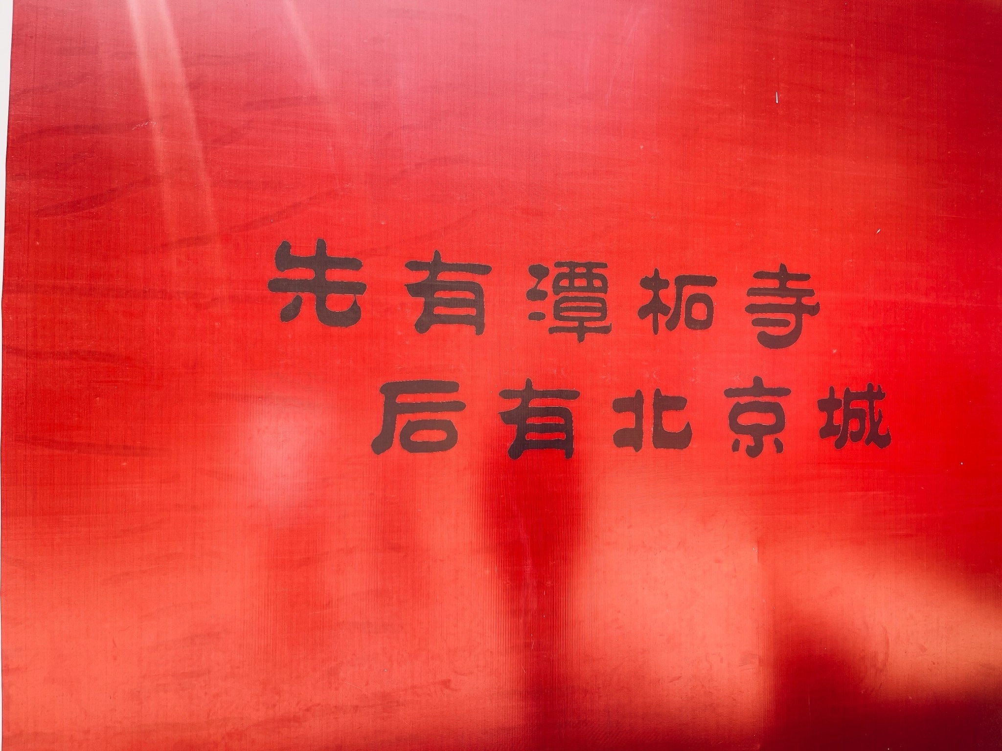 梨树院旅行图片 1