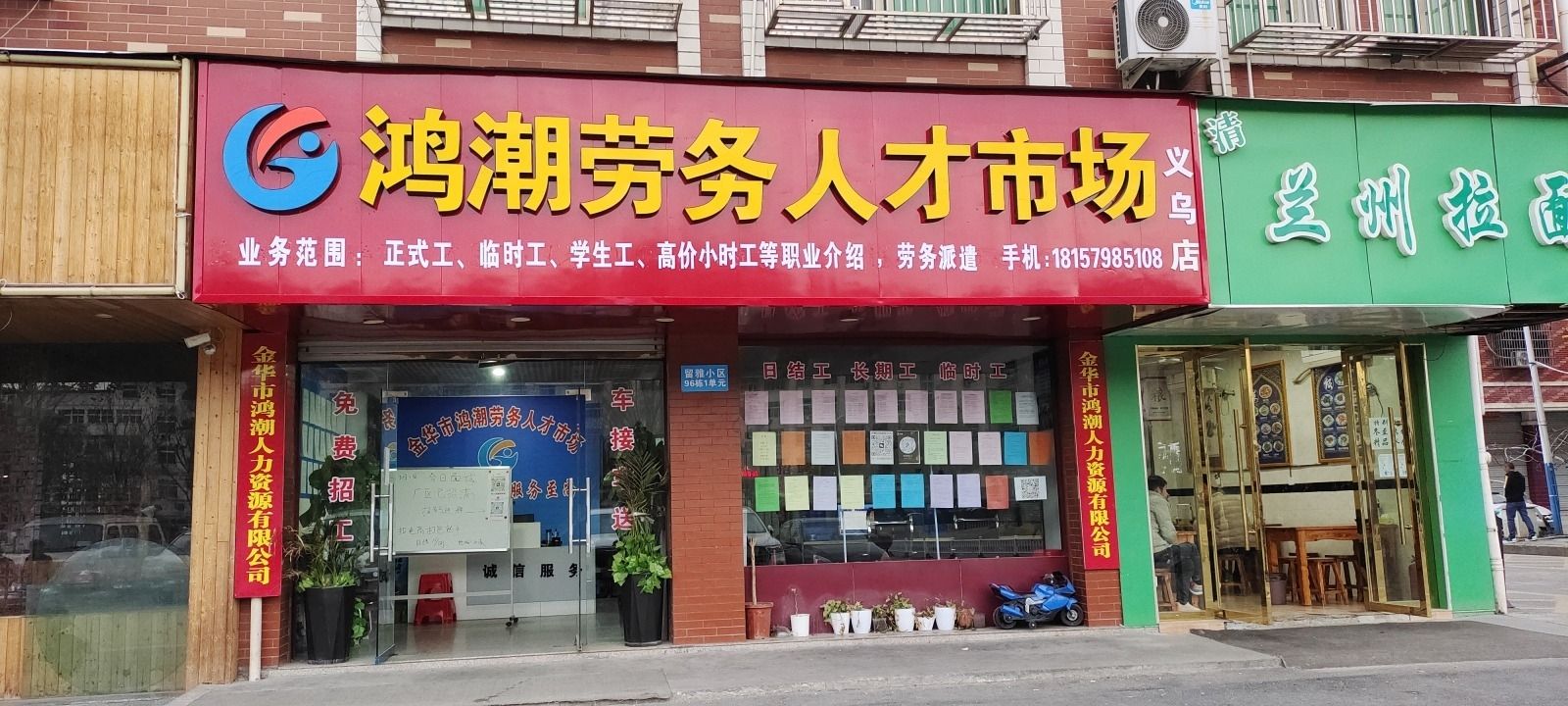 鸿潮劳务人才市场