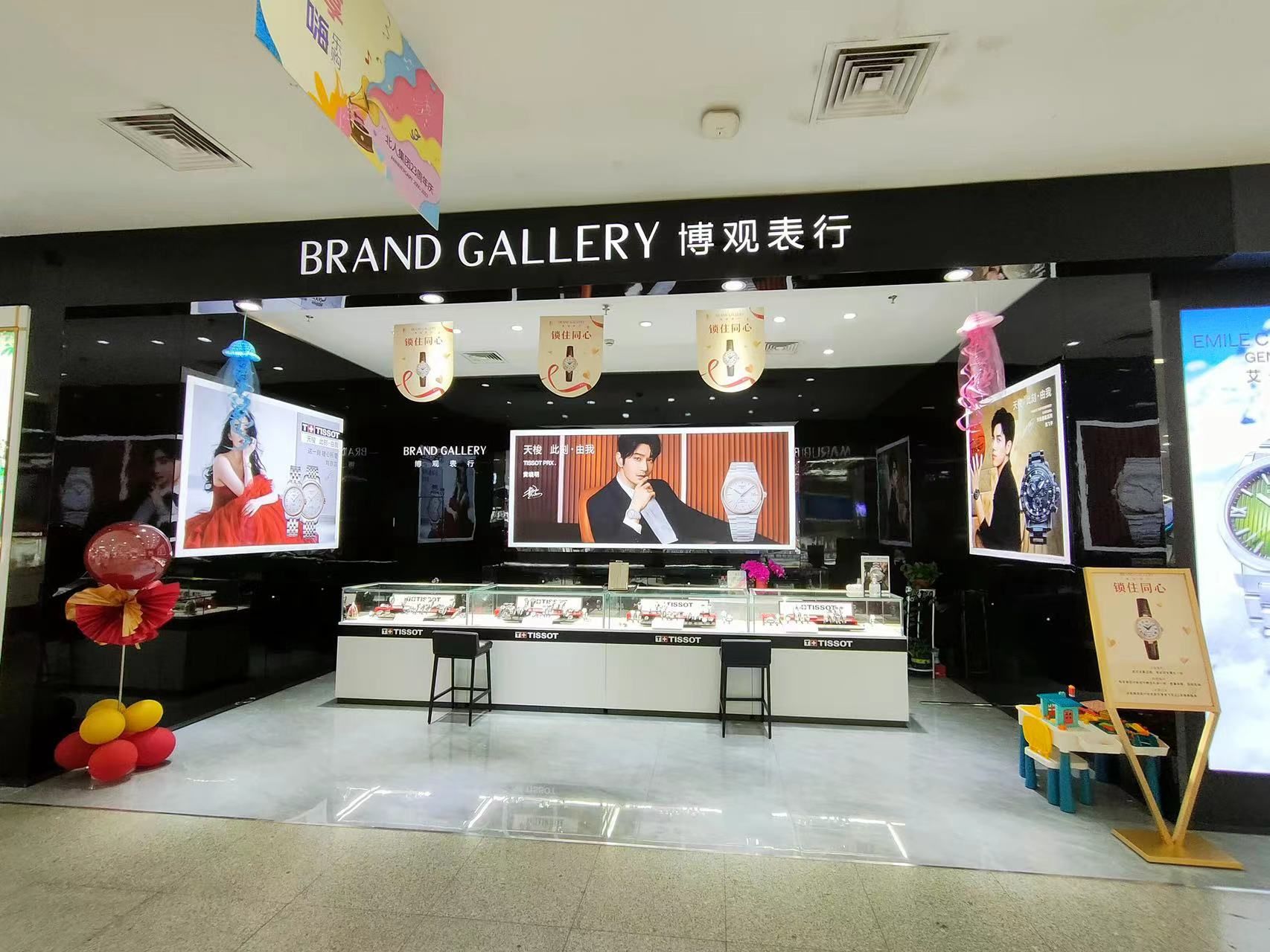 博观表行(益友购物中心店)