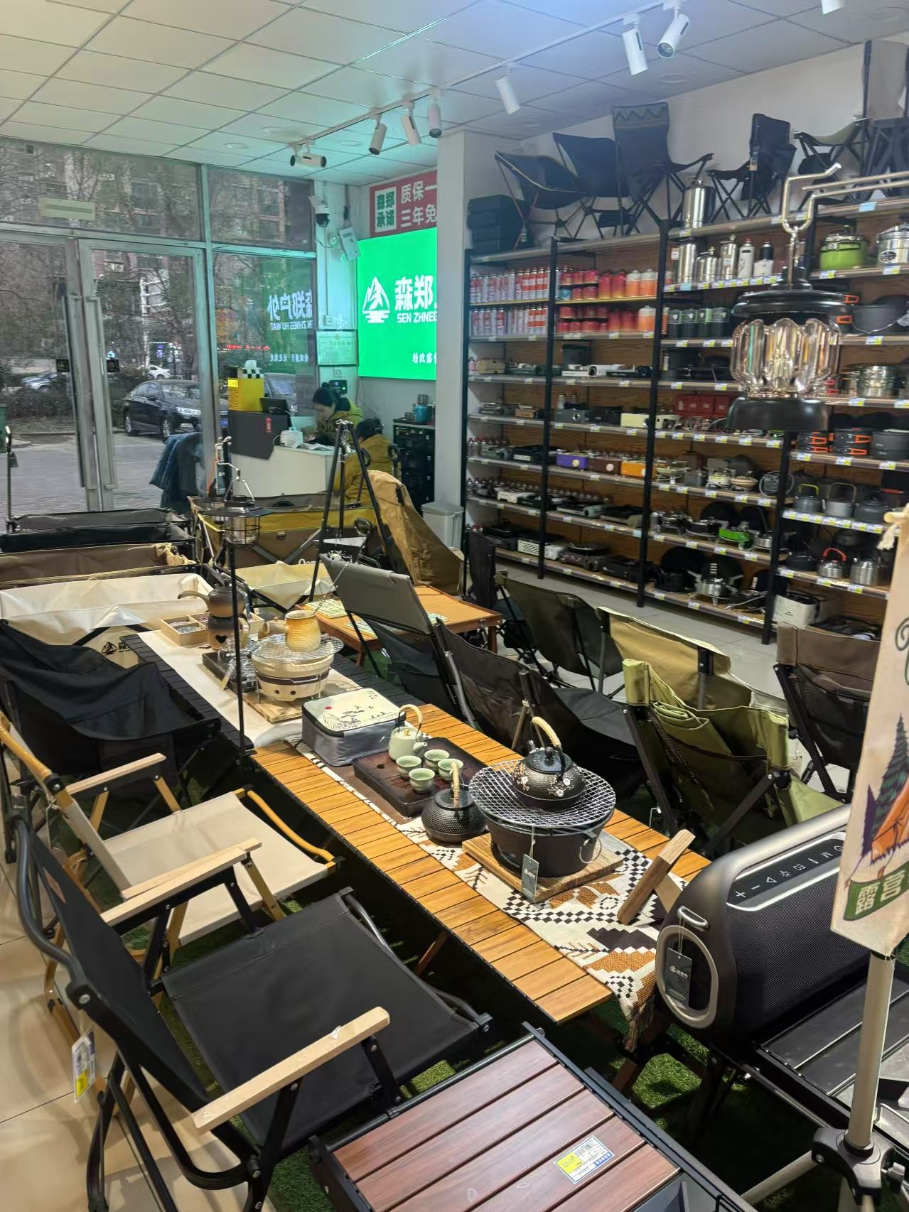 ⁠森郑户外用品露营装备.帐篷天幕营地车户外桌椅