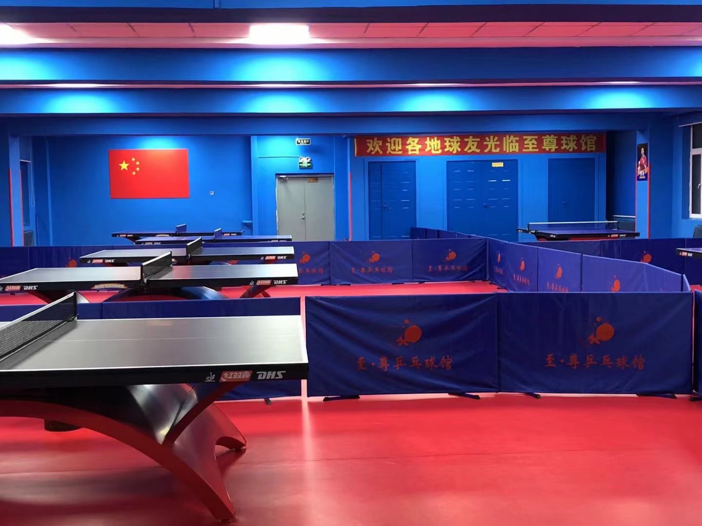 伊春至尊乒乓球俱乐部