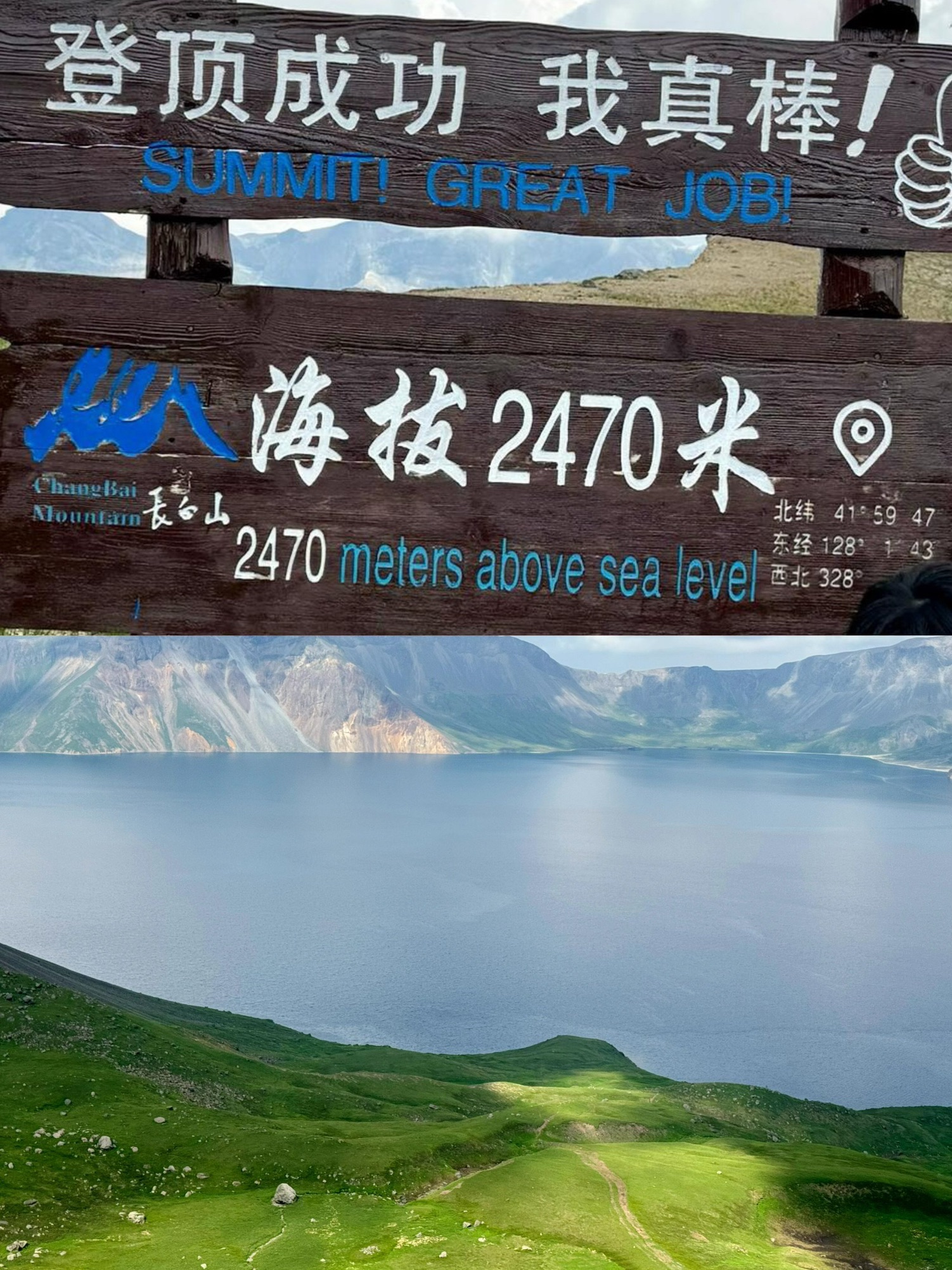 长白山北景区
