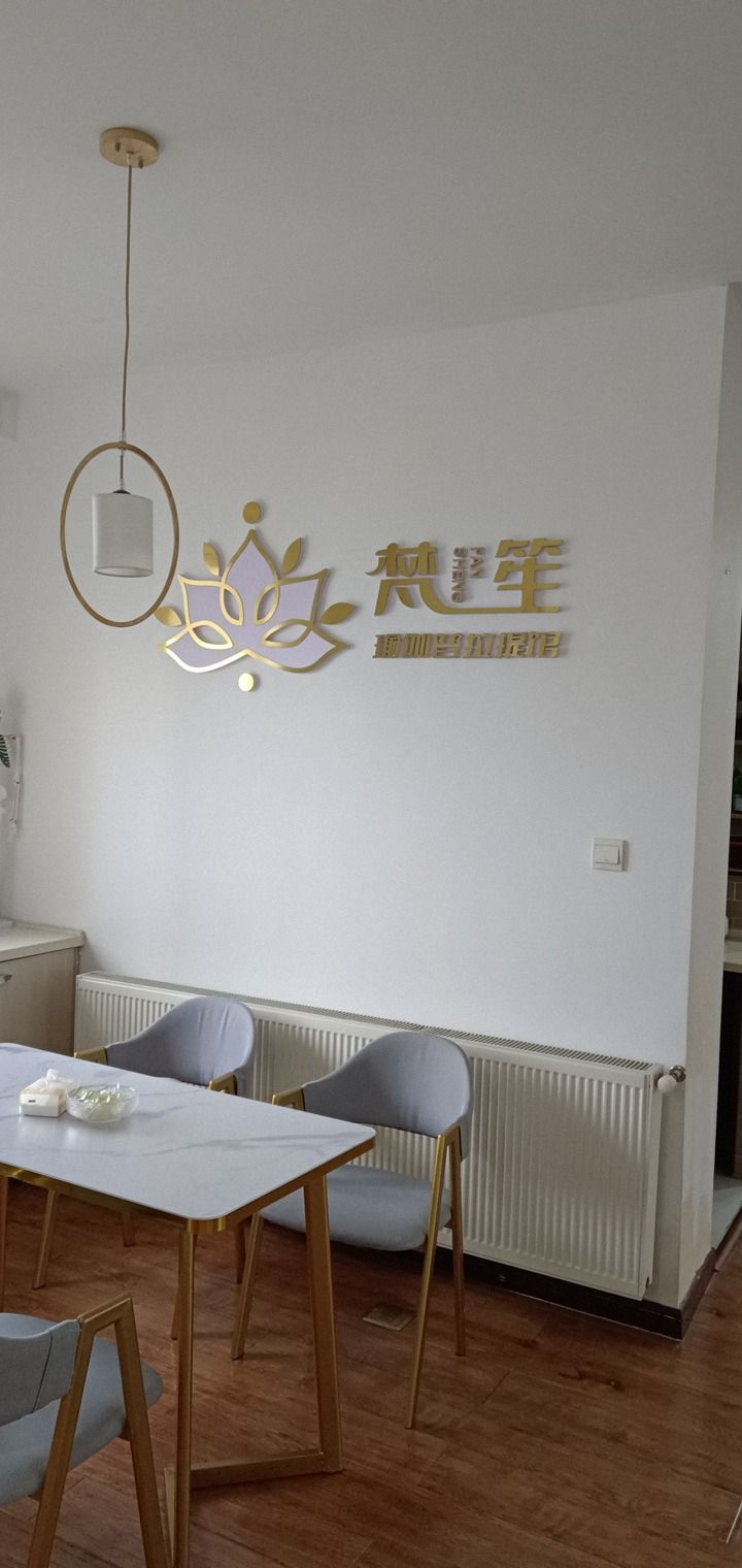 场地封面-梵笙瑜伽普拉提馆