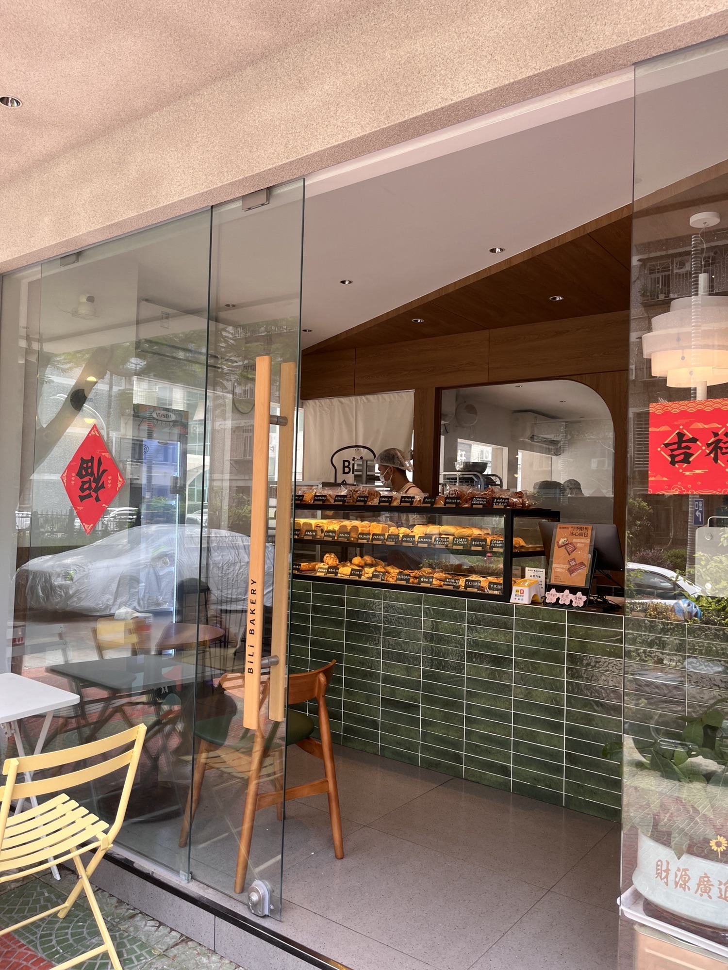 比例烘焙·BeLi.BaKing(松柏店)